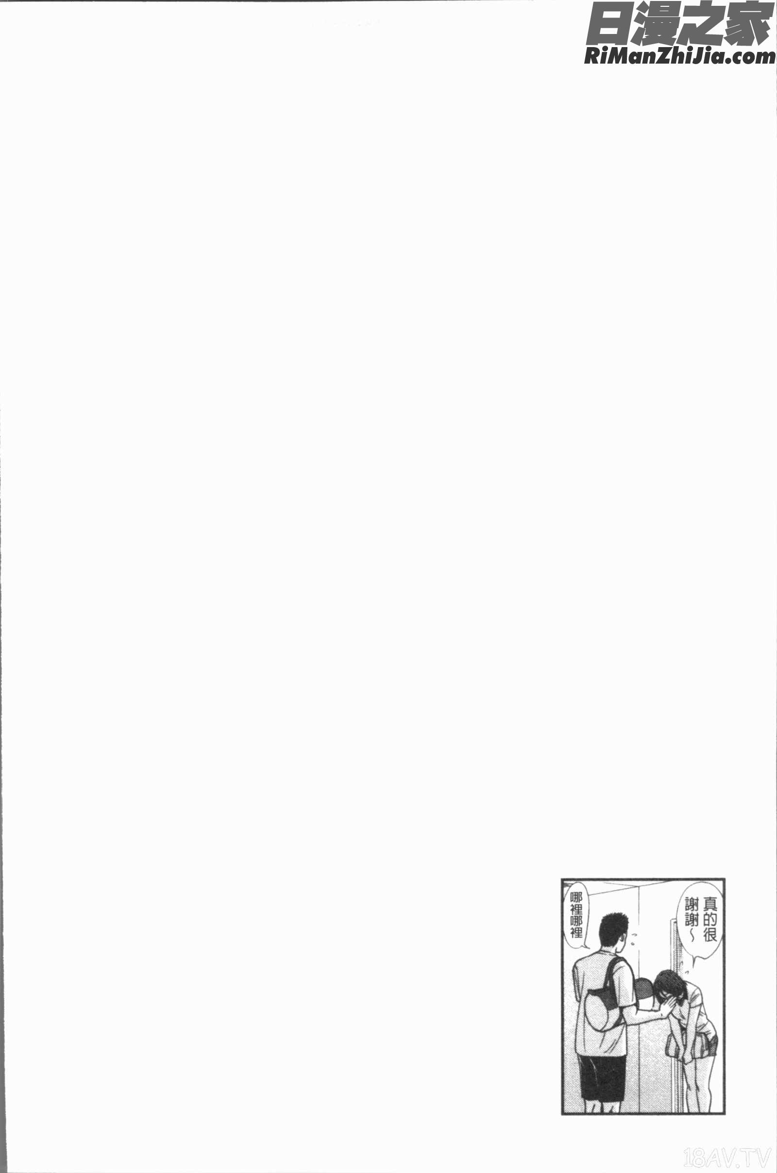 極上の人妻たち(極上的人妻們)漫画 免费阅读 整部漫画 101.jpg