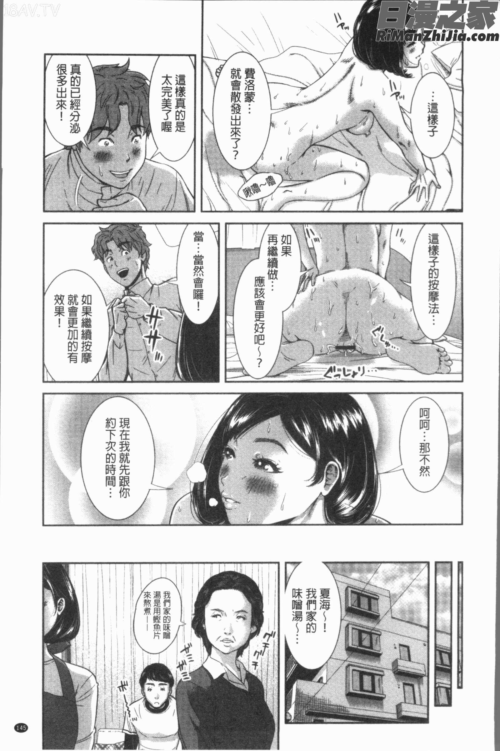 極上の人妻たち(極上的人妻們)漫画 免费阅读 整部漫画 148.jpg