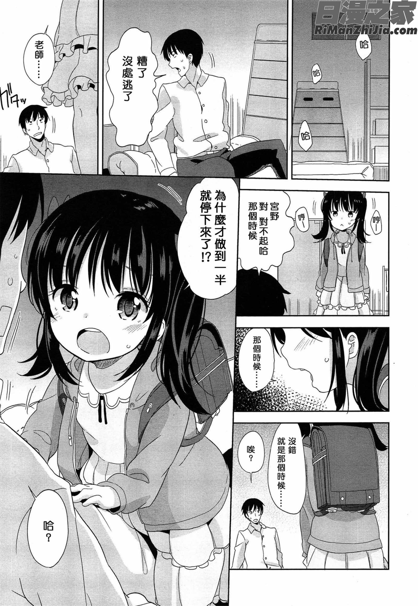 ぷち♥きゃわ漫画 免费阅读 整部漫画 20.jpg