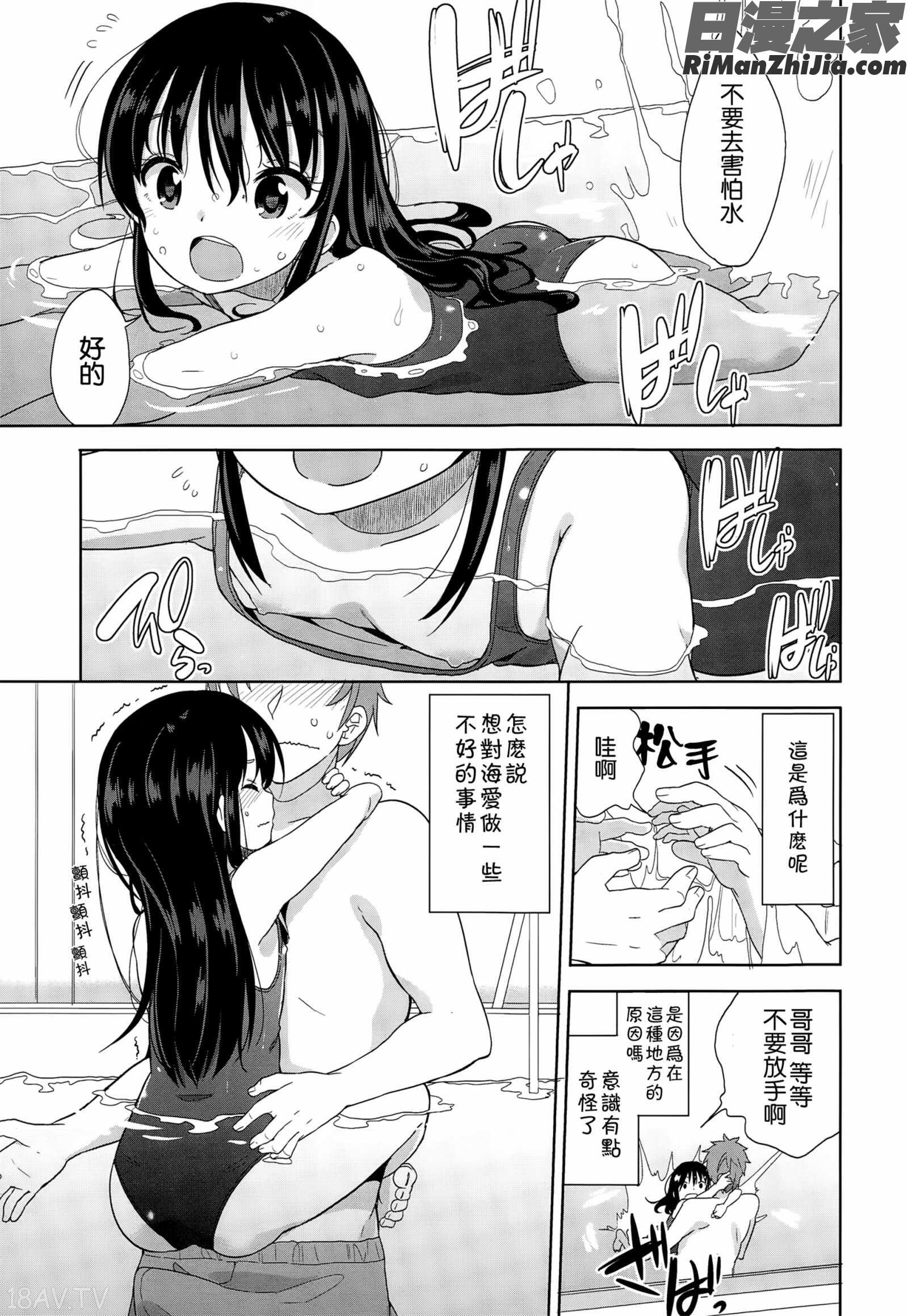 ぷち♥きゃわ漫画 免费阅读 整部漫画 68.jpg