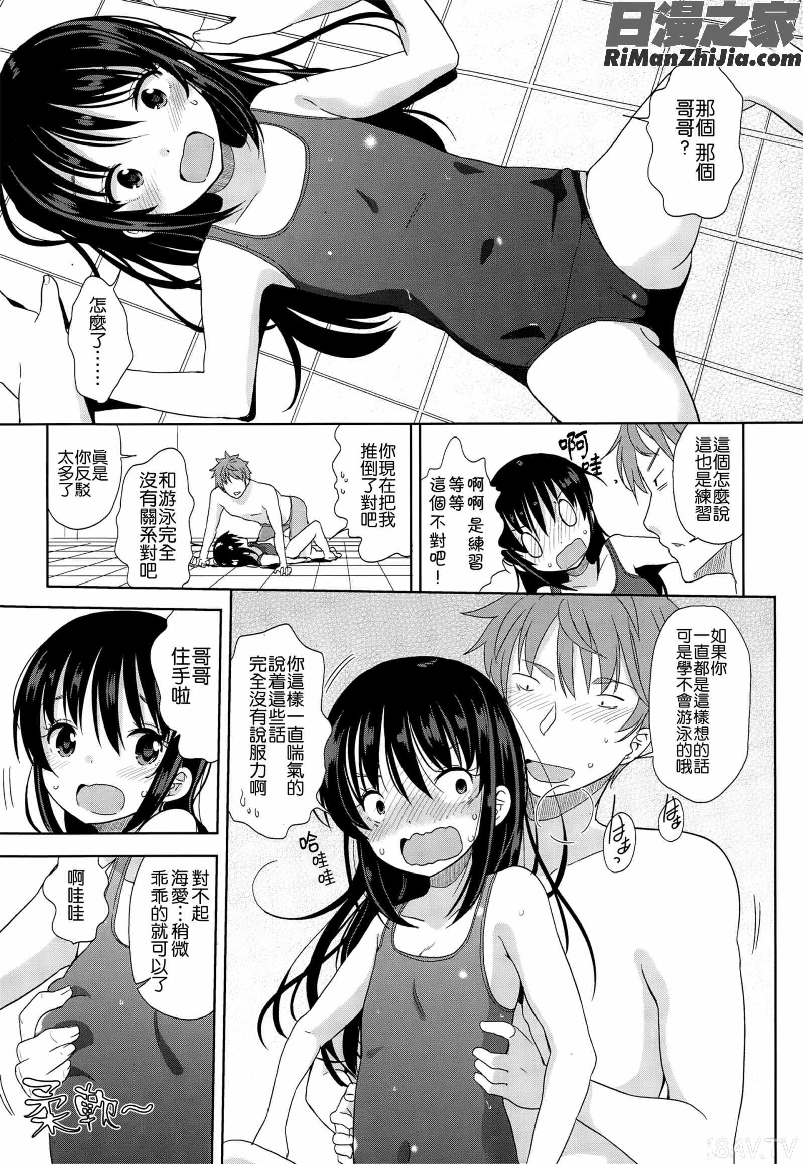 ぷち♥きゃわ漫画 免费阅读 整部漫画 72.jpg