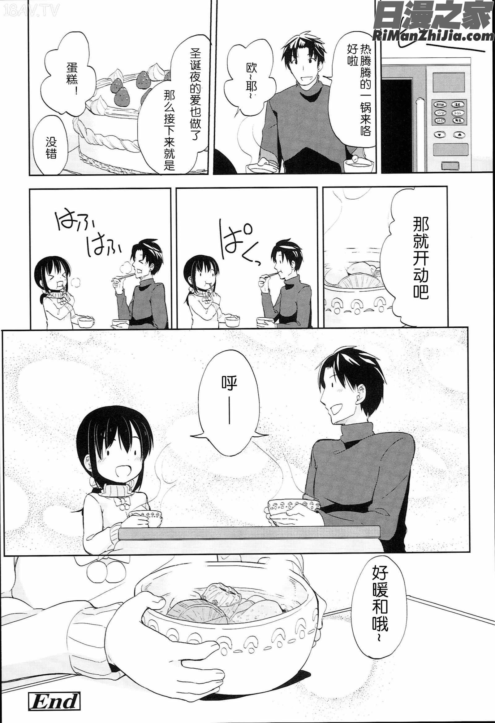 ぷち♥きゃわ漫画 免费阅读 整部漫画 122.jpg