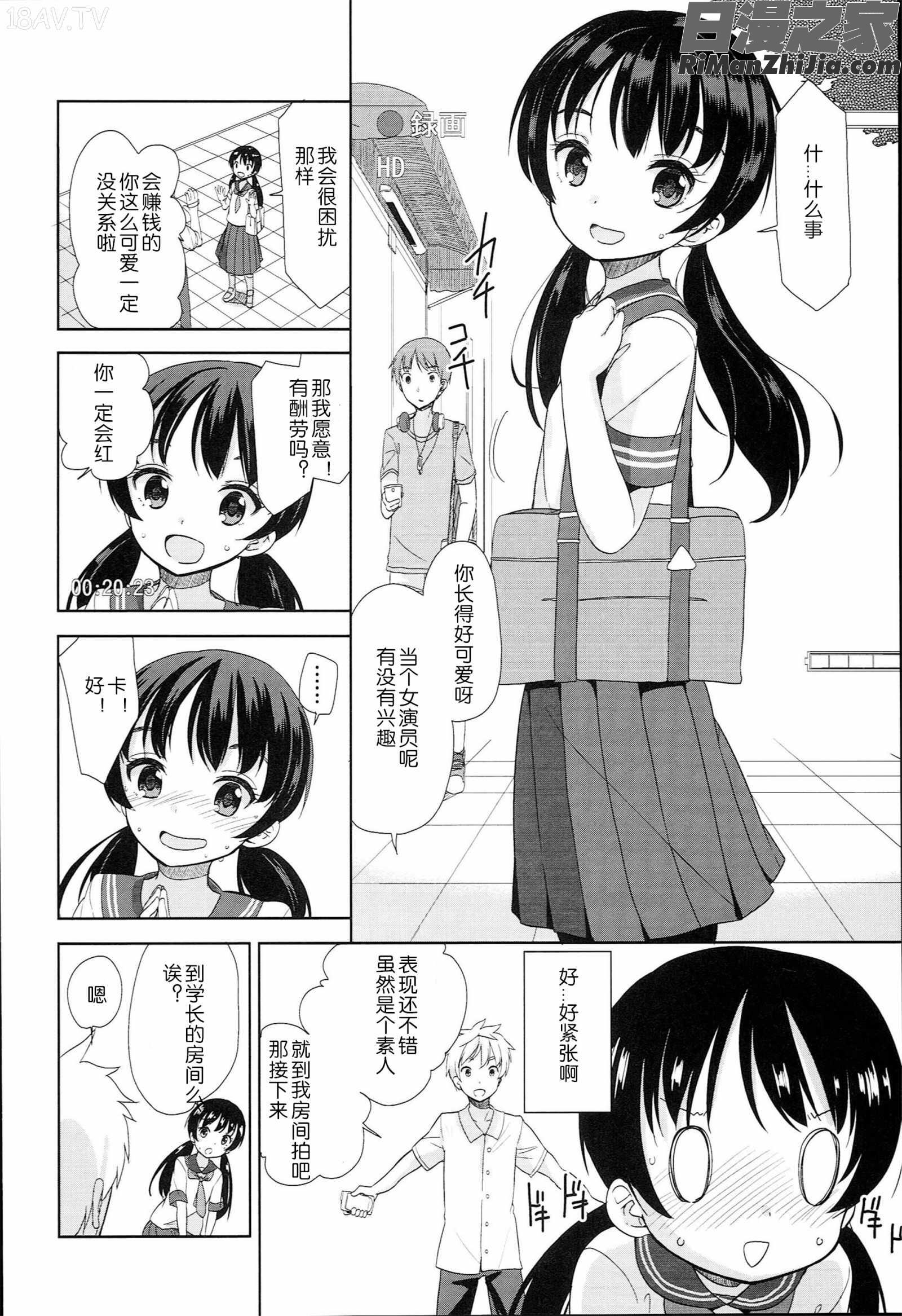 ぷち♥きゃわ漫画 免费阅读 整部漫画 130.jpg