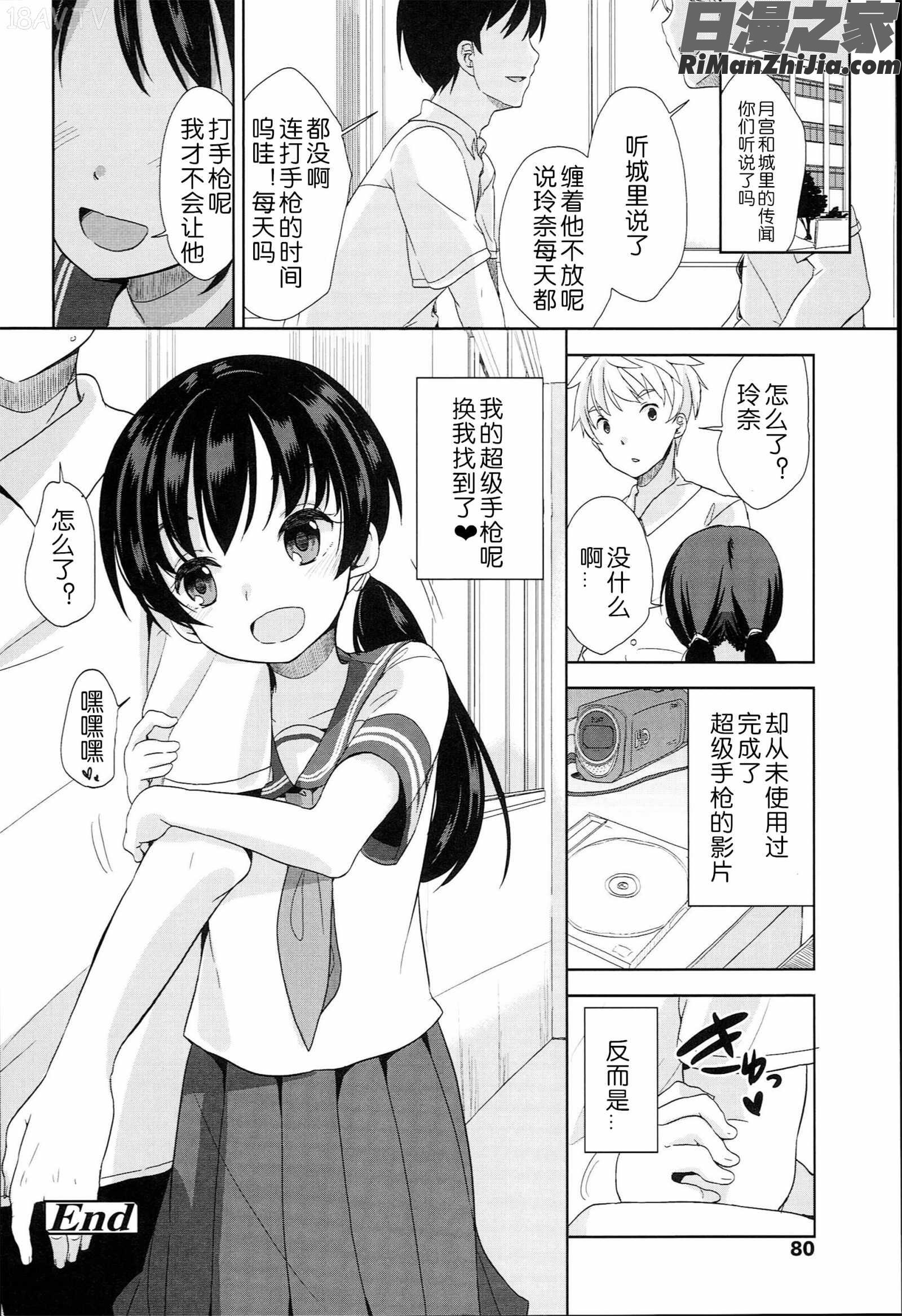 ぷち♥きゃわ漫画 免费阅读 整部漫画 166.jpg