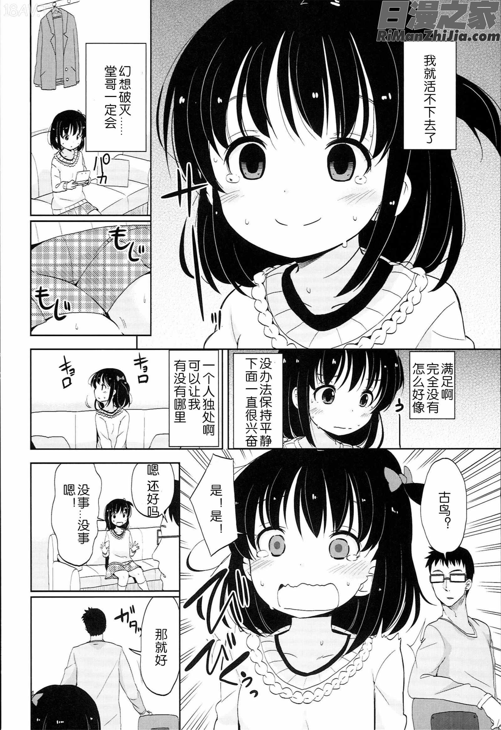 ぷち♥きゃわ漫画 免费阅读 整部漫画 174.jpg