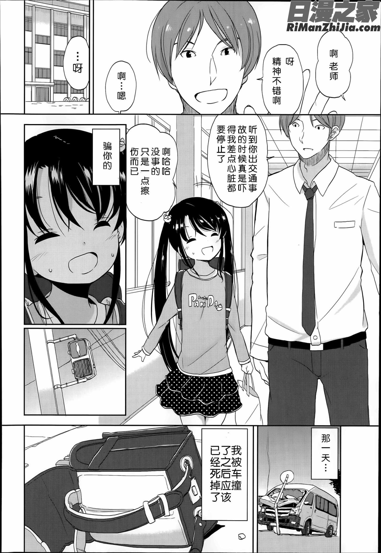 ぷち♥きゃわ漫画 免费阅读 整部漫画 278.jpg