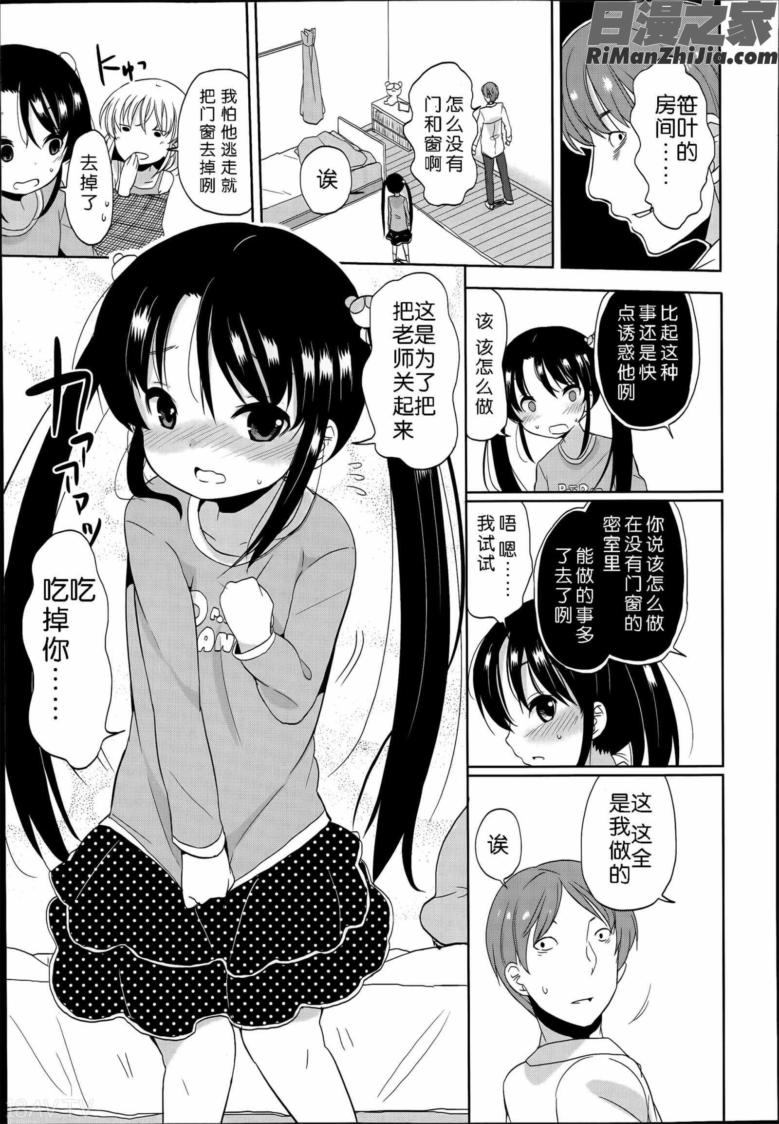 ぷち♥きゃわ漫画 免费阅读 整部漫画 296.jpg