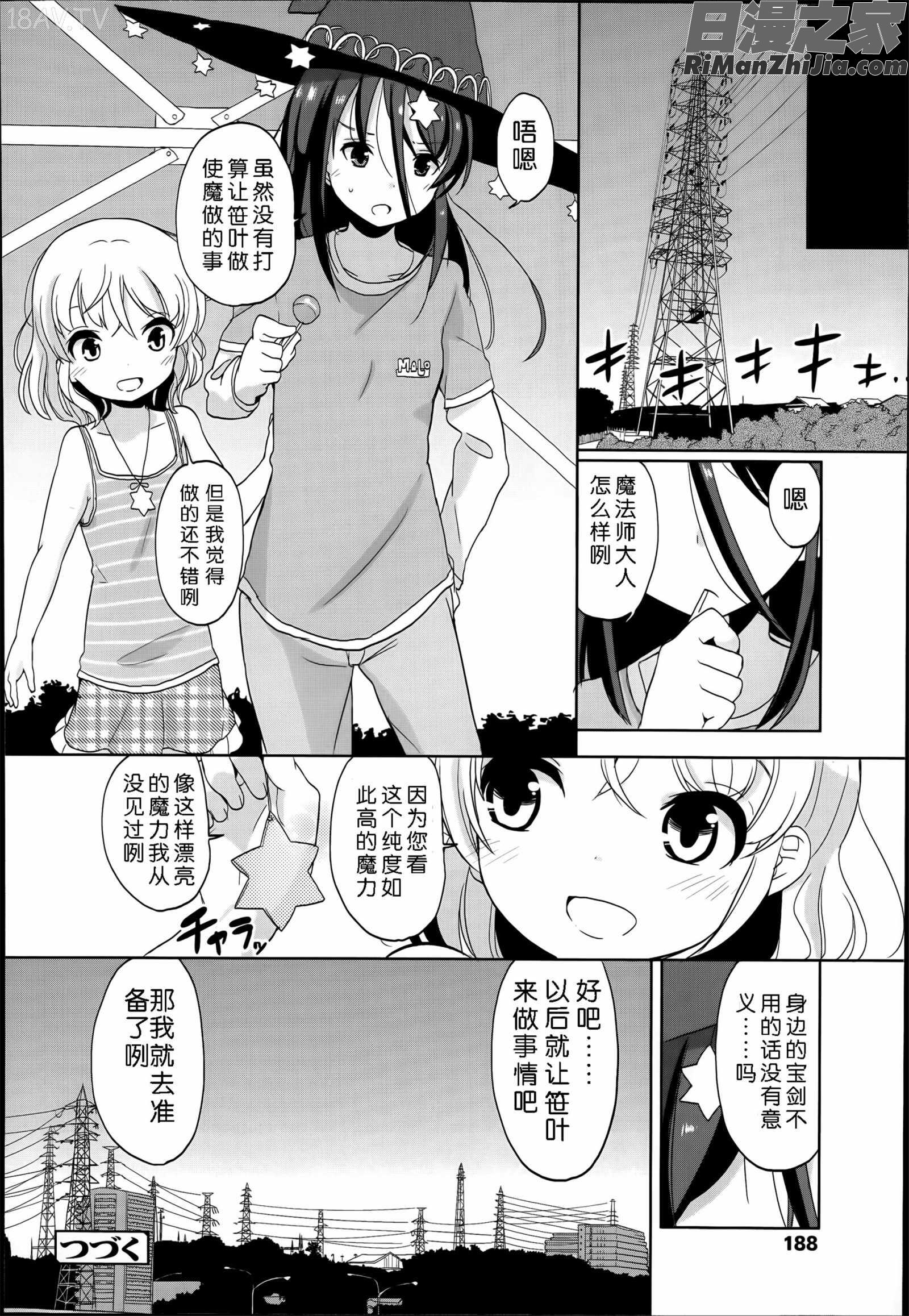 ぷち♥きゃわ漫画 免费阅读 整部漫画 326.jpg