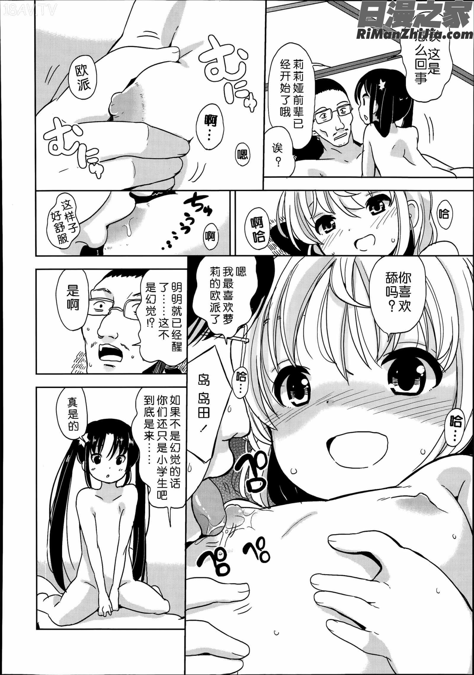 ぷち♥きゃわ漫画 免费阅读 整部漫画 342.jpg