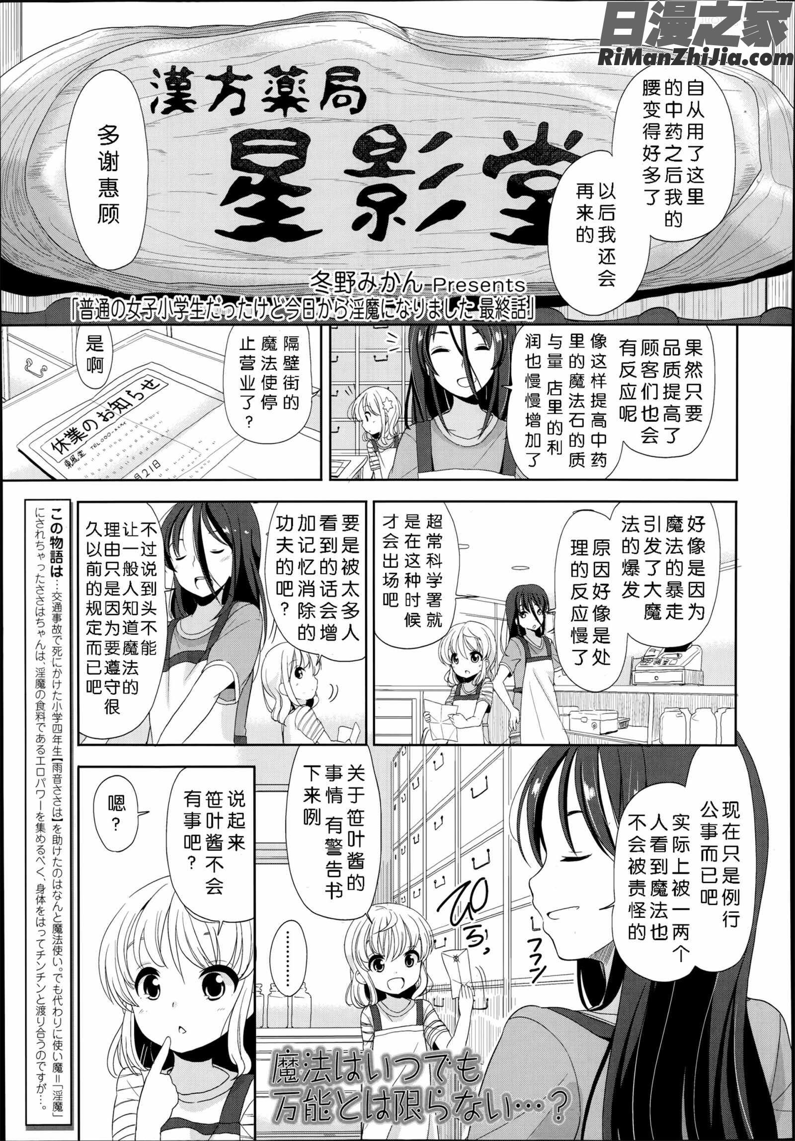 ぷち♥きゃわ漫画 免费阅读 整部漫画 372.jpg