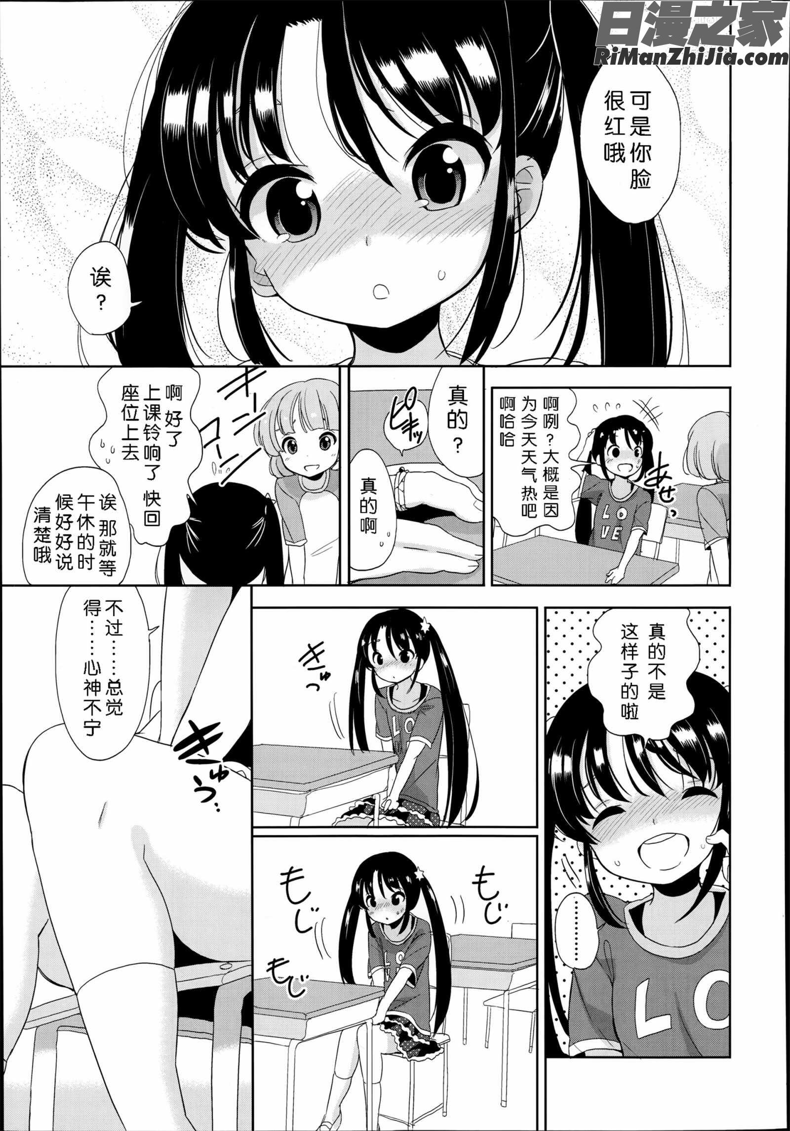 ぷち♥きゃわ漫画 免费阅读 整部漫画 376.jpg