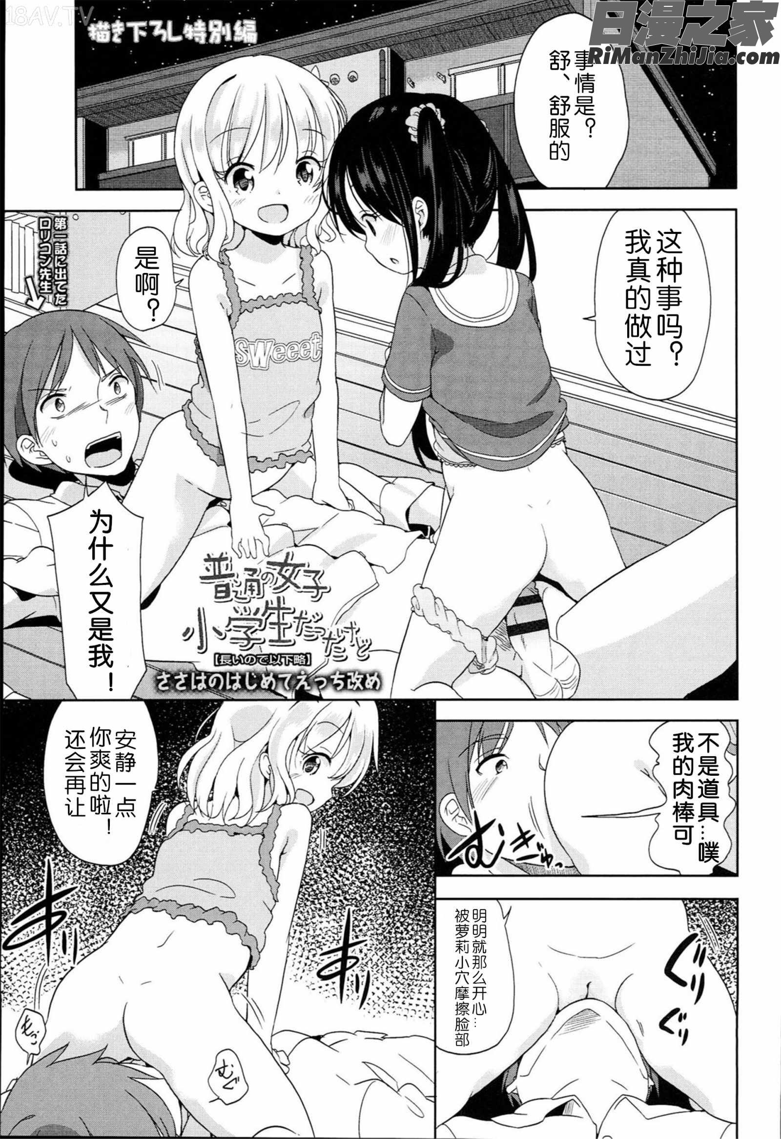 ぷち♥きゃわ漫画 免费阅读 整部漫画 420.jpg