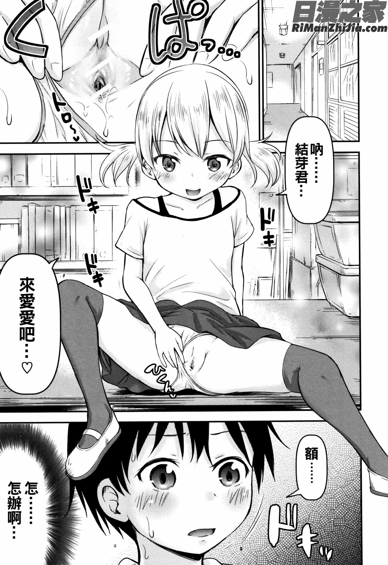 仔づくりチルドレン漫画 免费阅读 整部漫画 80.jpg