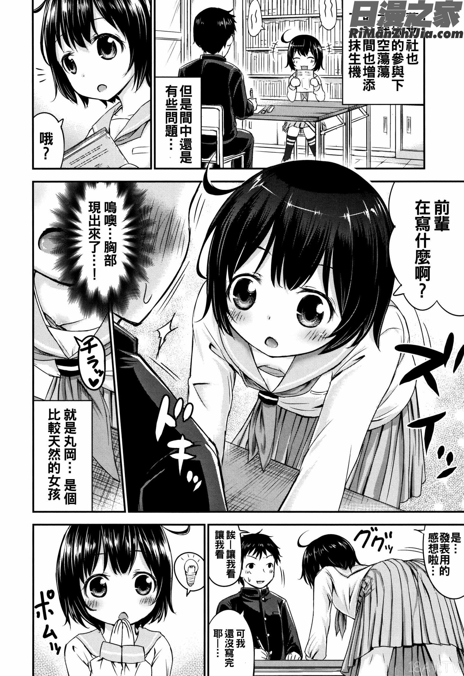 仔づくりチルドレン漫画 免费阅读 整部漫画 137.jpg