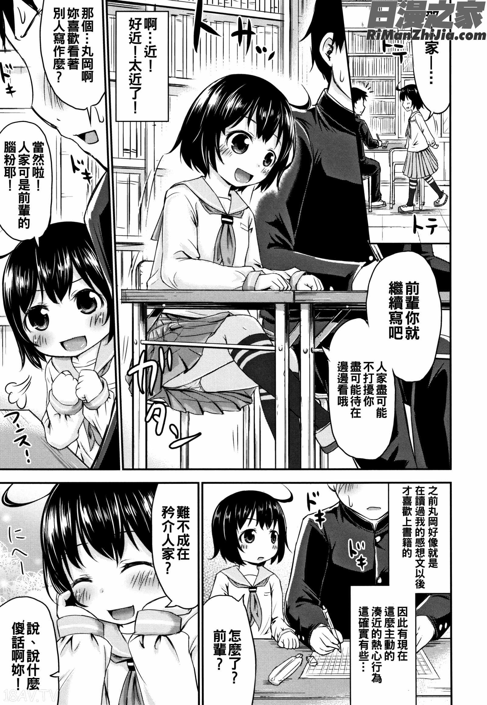 仔づくりチルドレン漫画 免费阅读 整部漫画 138.jpg