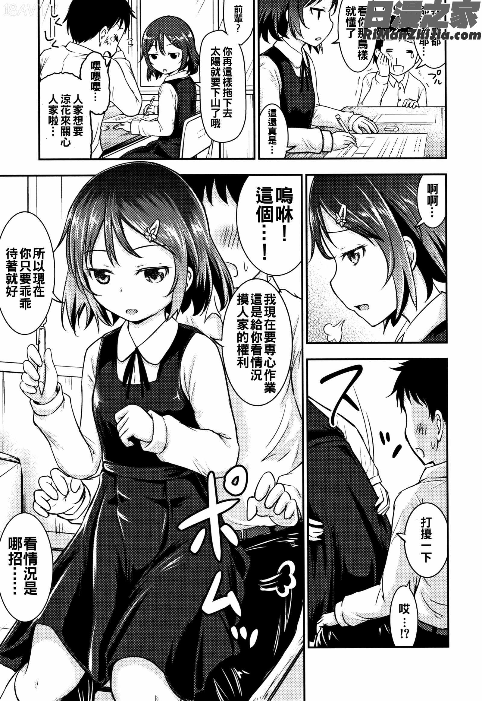 仔づくりチルドレン漫画 免费阅读 整部漫画 158.jpg