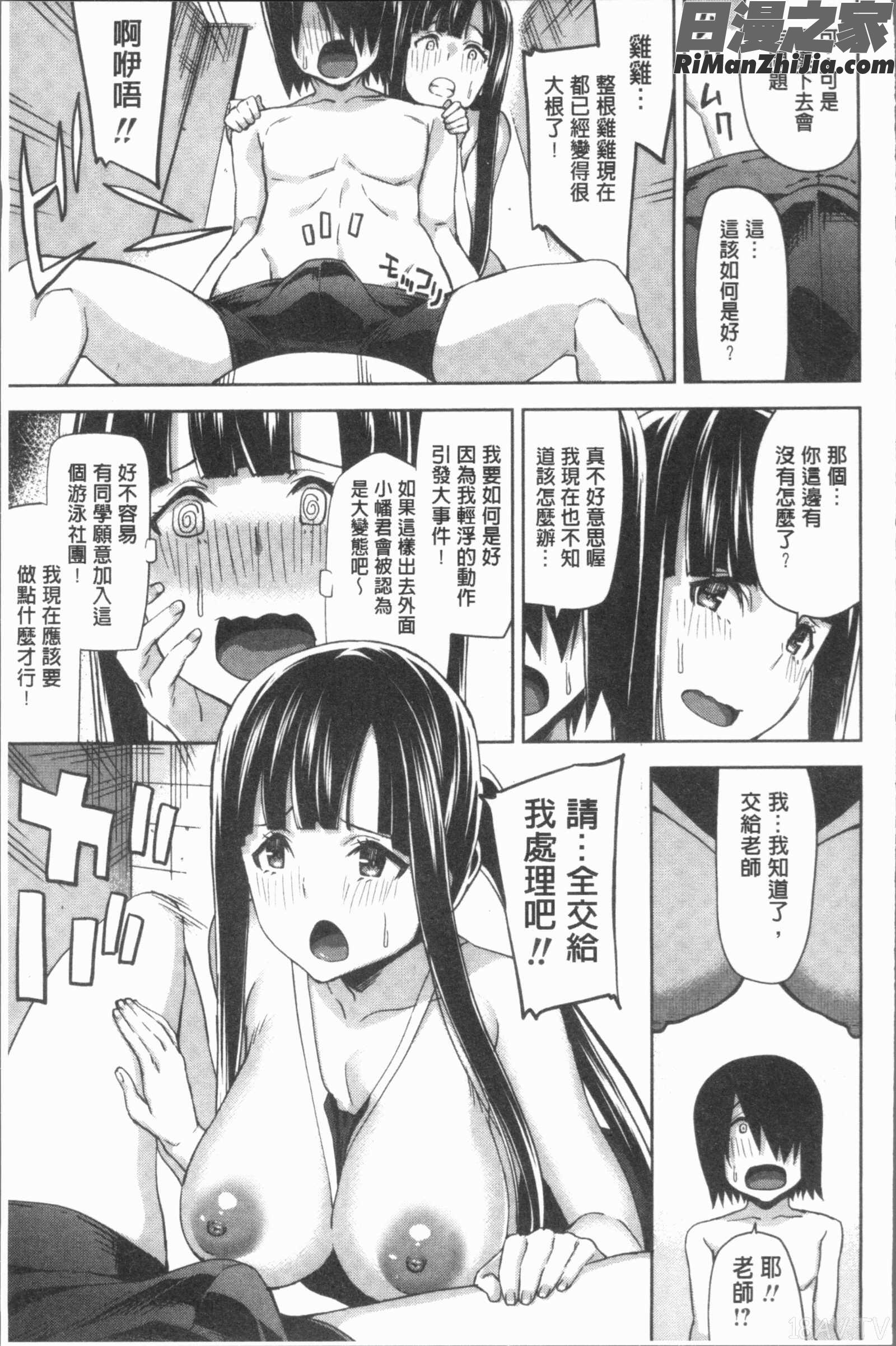 ハメ撮りガールズ(性愛拍攝的女孩們)漫画 免费阅读 整部漫画 156.jpg