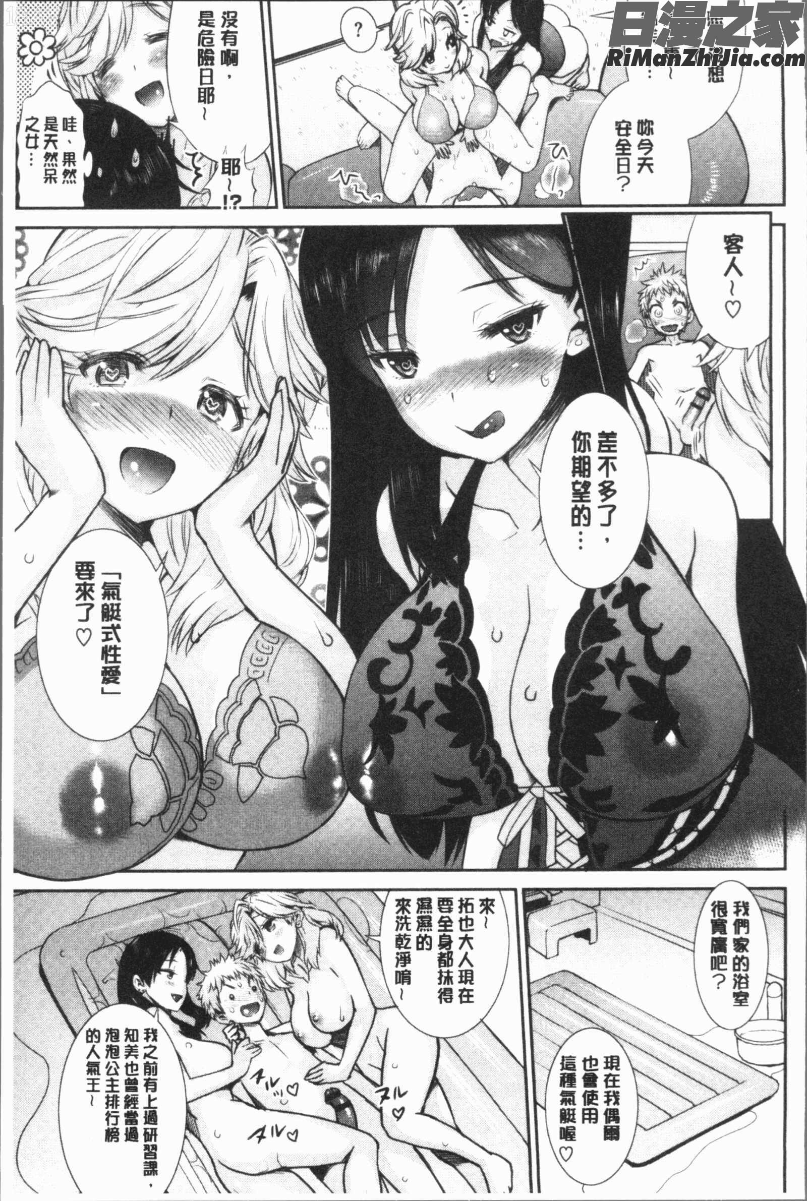 女淫ホール(女淫小肉穴)漫画 免费阅读 整部漫画 88.jpg