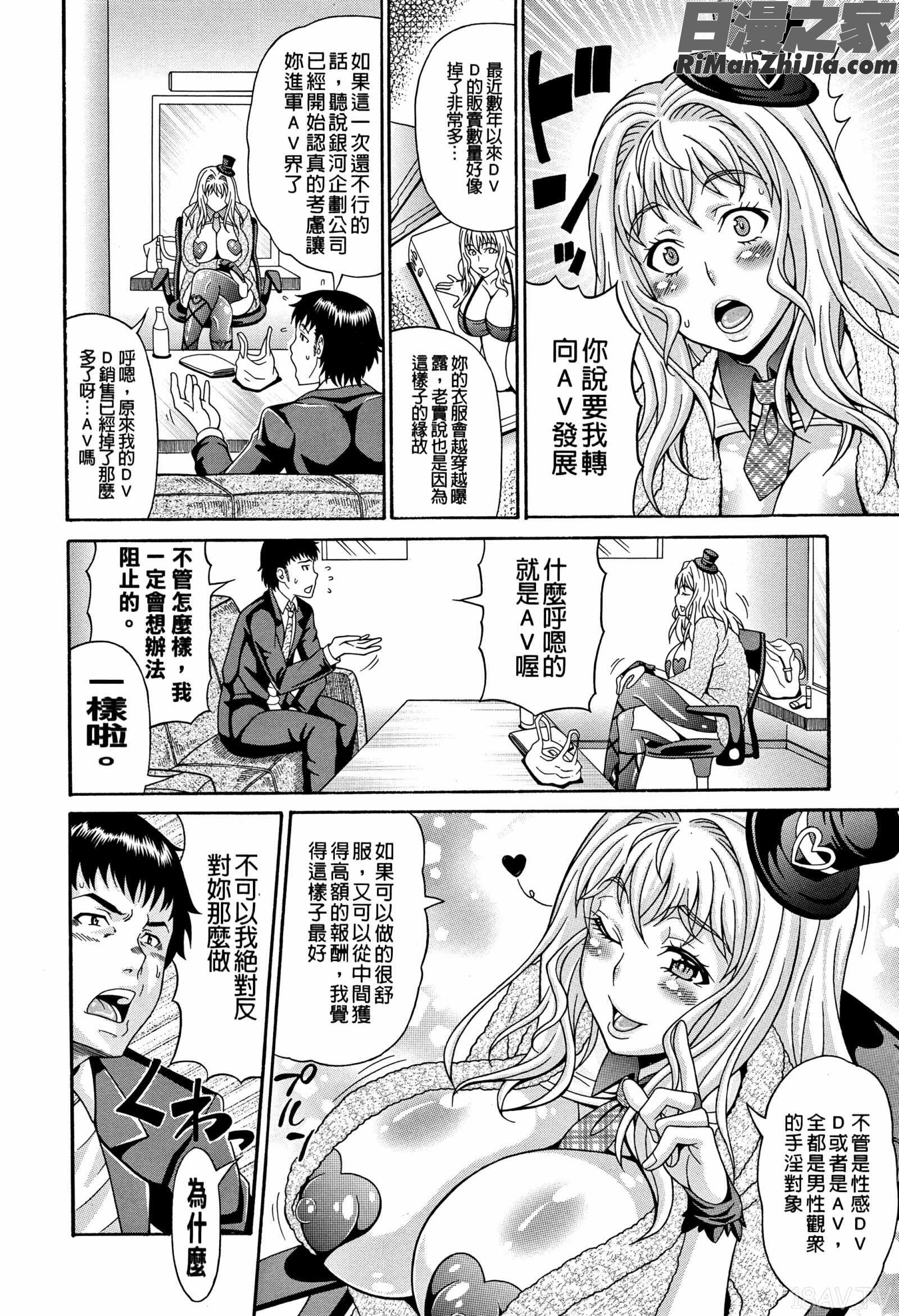 まみれ乳漫画 免费阅读 整部漫画 5.jpg