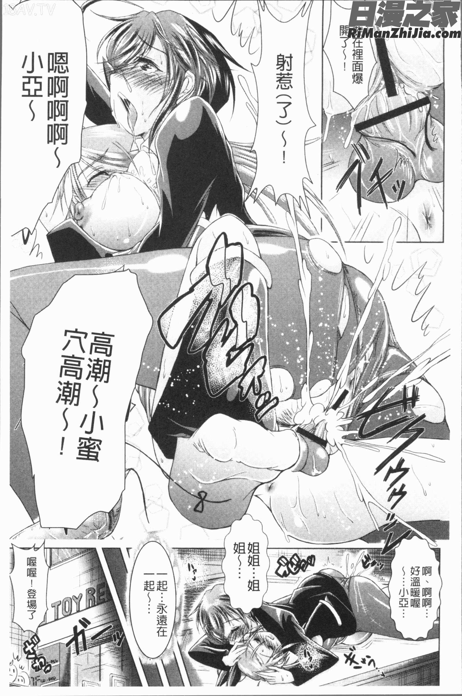 あまショタ漫画 免费阅读 整部漫画 20.jpg