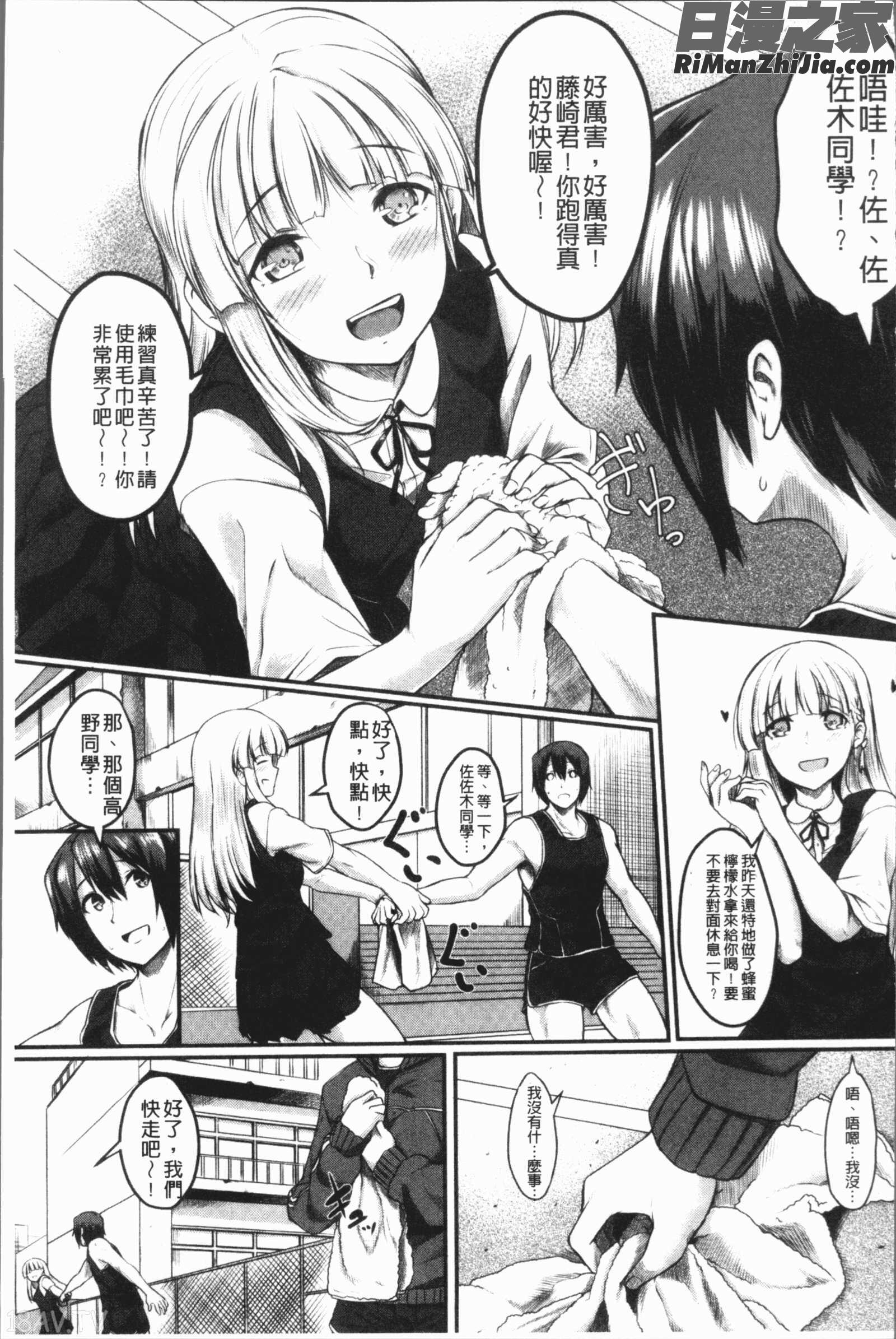 絶望少女群(絕望少女群)漫画 免费阅读 整部漫画 48.jpg