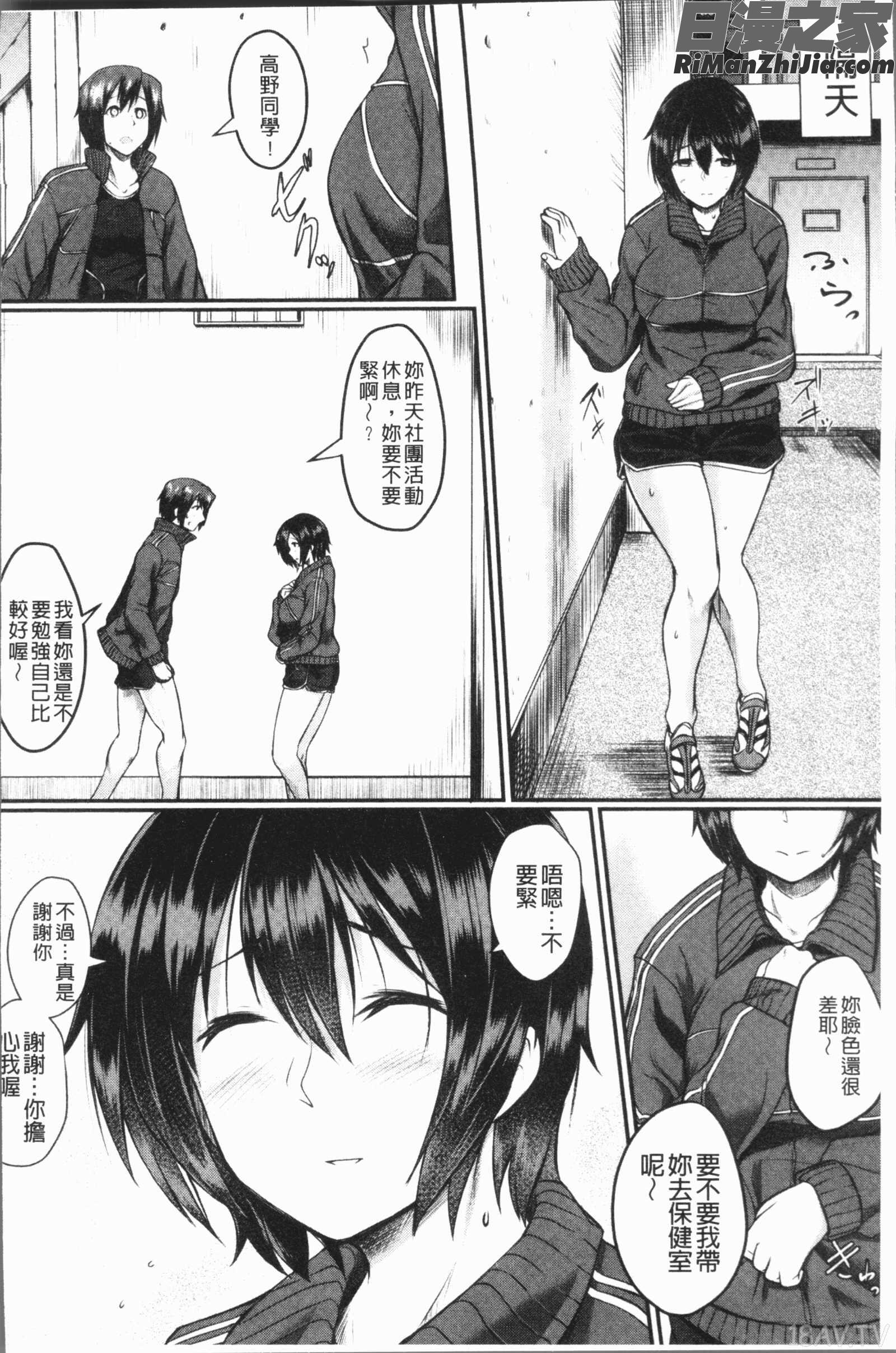 絶望少女群(絕望少女群)漫画 免费阅读 整部漫画 57.jpg