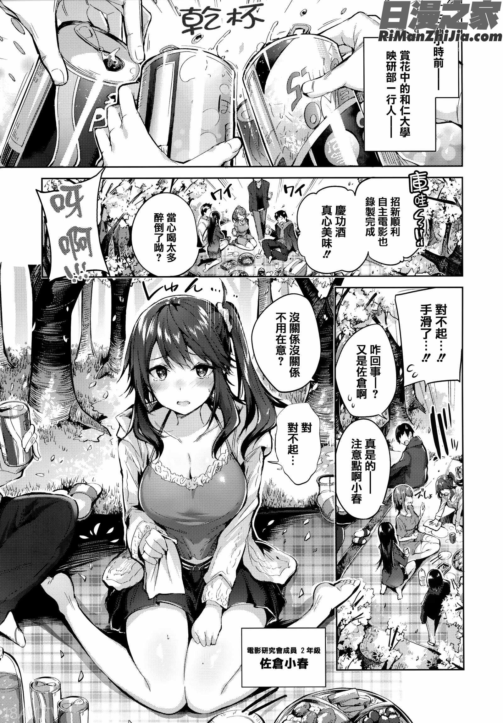 発情びーむ 虎穴&蜜瓜特典漫画 免费阅读 整部漫画 11.jpg