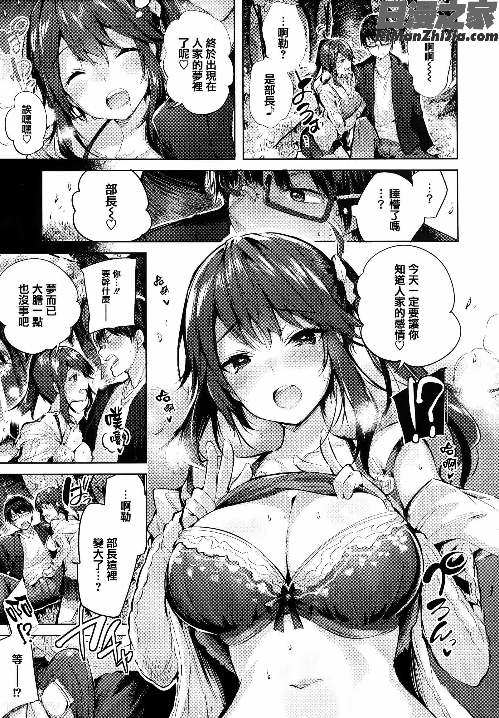 発情びーむ 虎穴&蜜瓜特典漫画 免费阅读 整部漫画 15.jpg