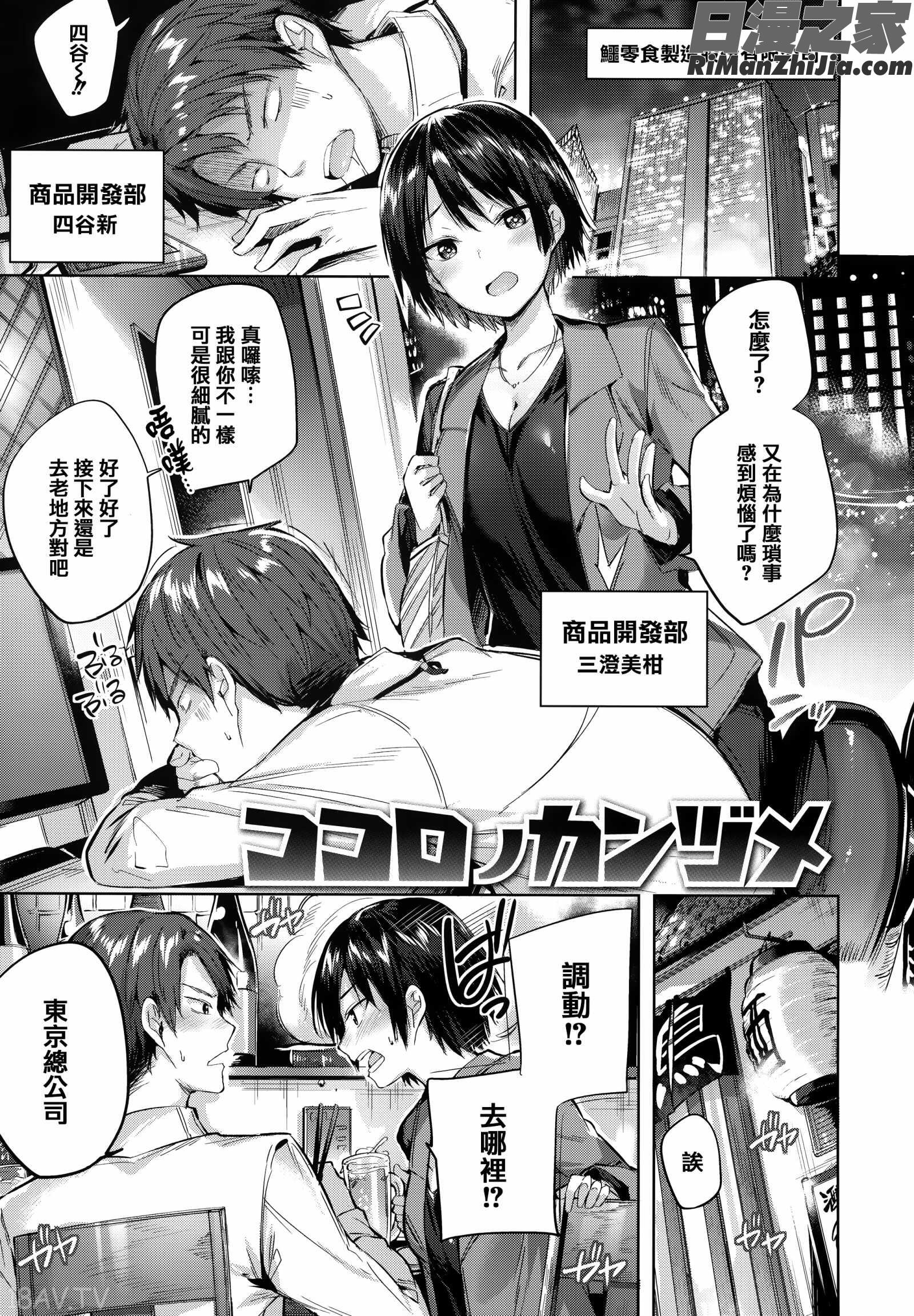 発情びーむ 虎穴&蜜瓜特典漫画 免费阅读 整部漫画 25.jpg