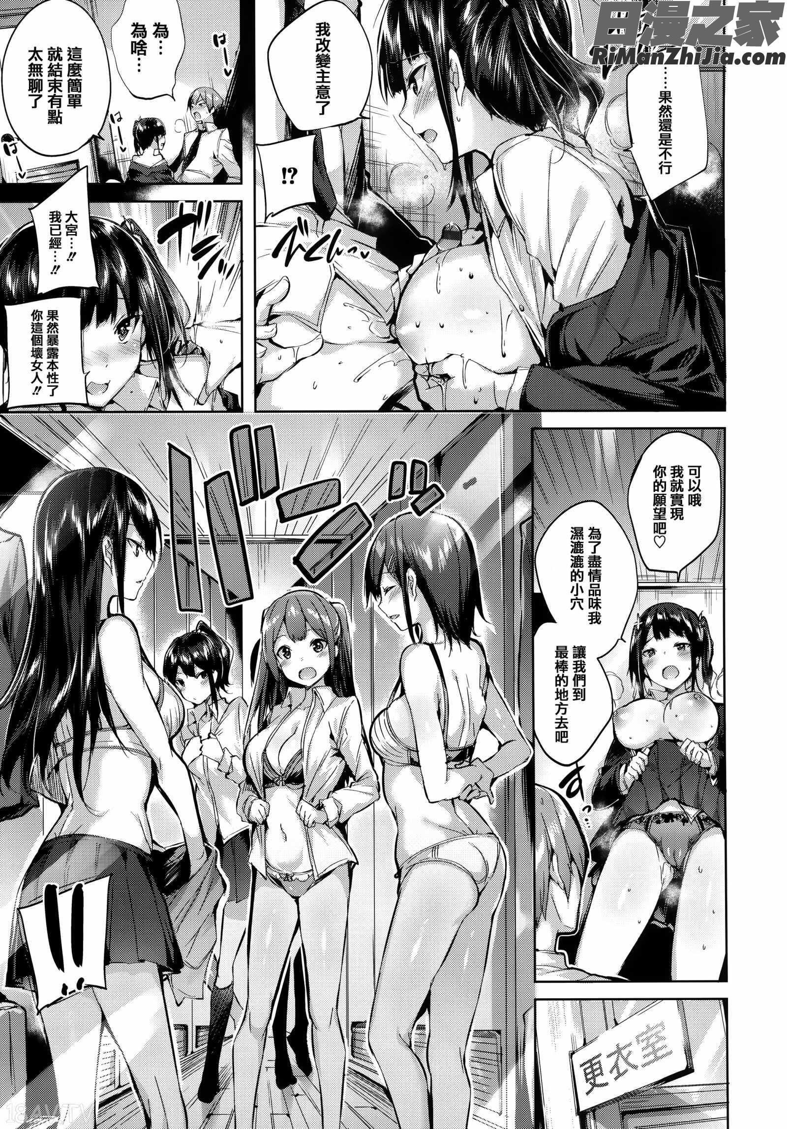 発情びーむ 虎穴&蜜瓜特典漫画 免费阅读 整部漫画 49.jpg