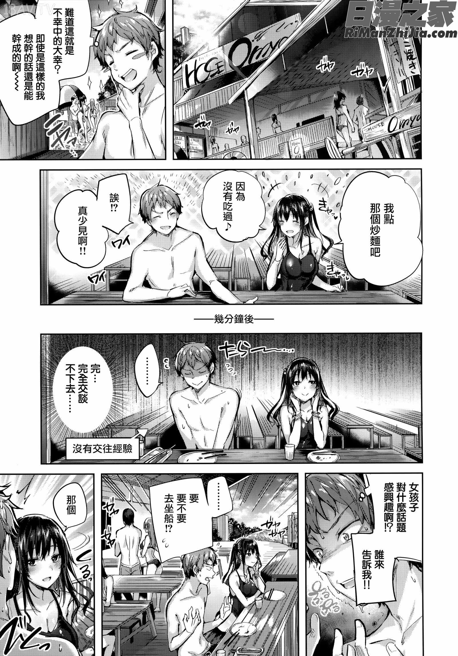 発情びーむ 虎穴&蜜瓜特典漫画 免费阅读 整部漫画 59.jpg