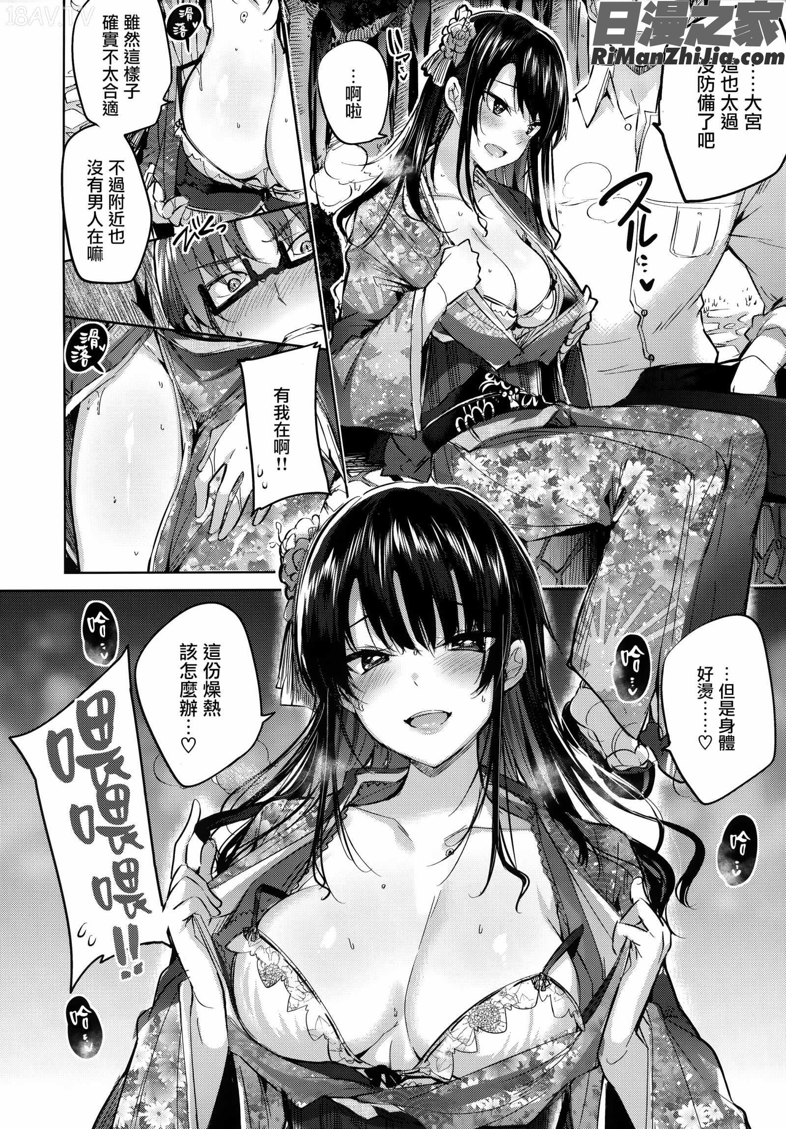 発情びーむ 虎穴&蜜瓜特典漫画 免费阅读 整部漫画 78.jpg