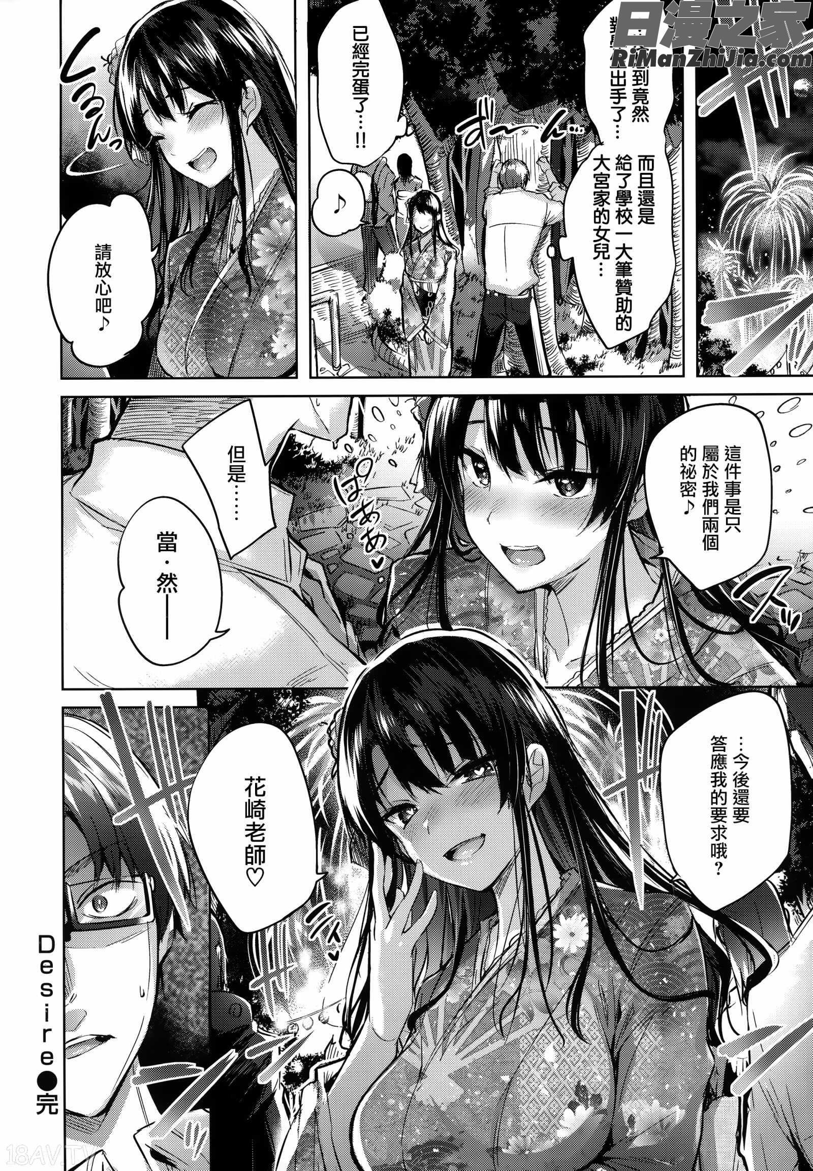 発情びーむ 虎穴&蜜瓜特典漫画 免费阅读 整部漫画 90.jpg