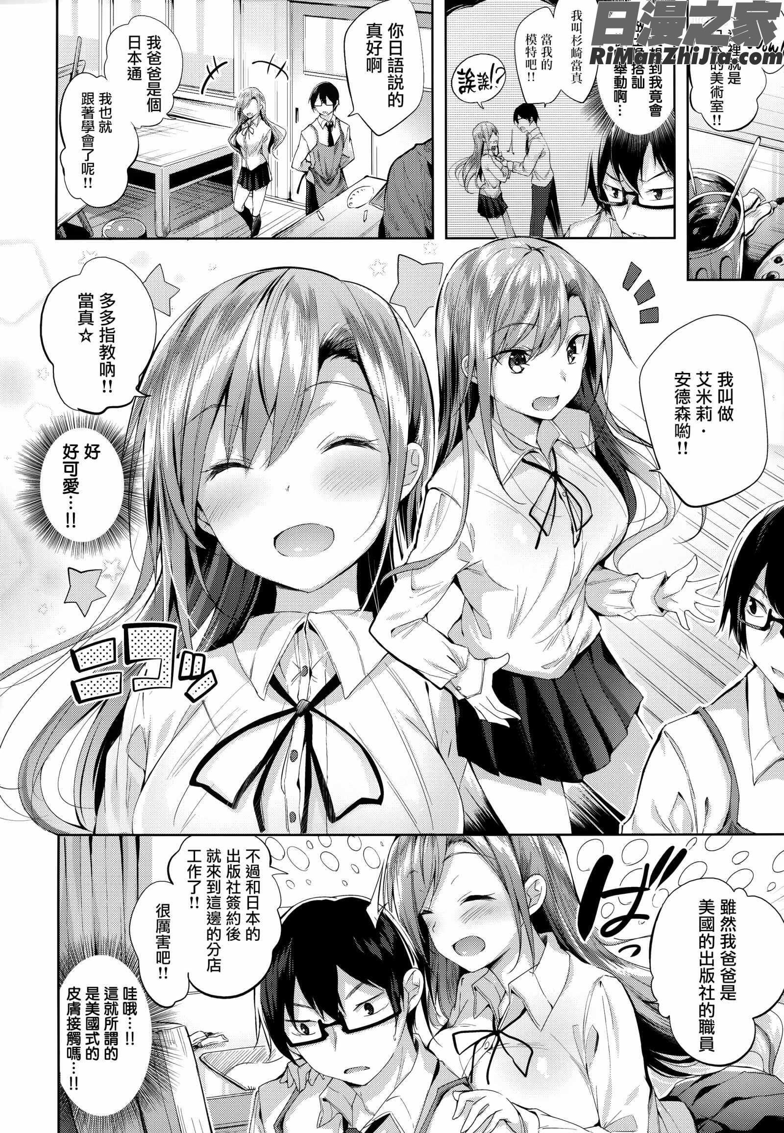 発情びーむ 虎穴&蜜瓜特典漫画 免费阅读 整部漫画 96.jpg