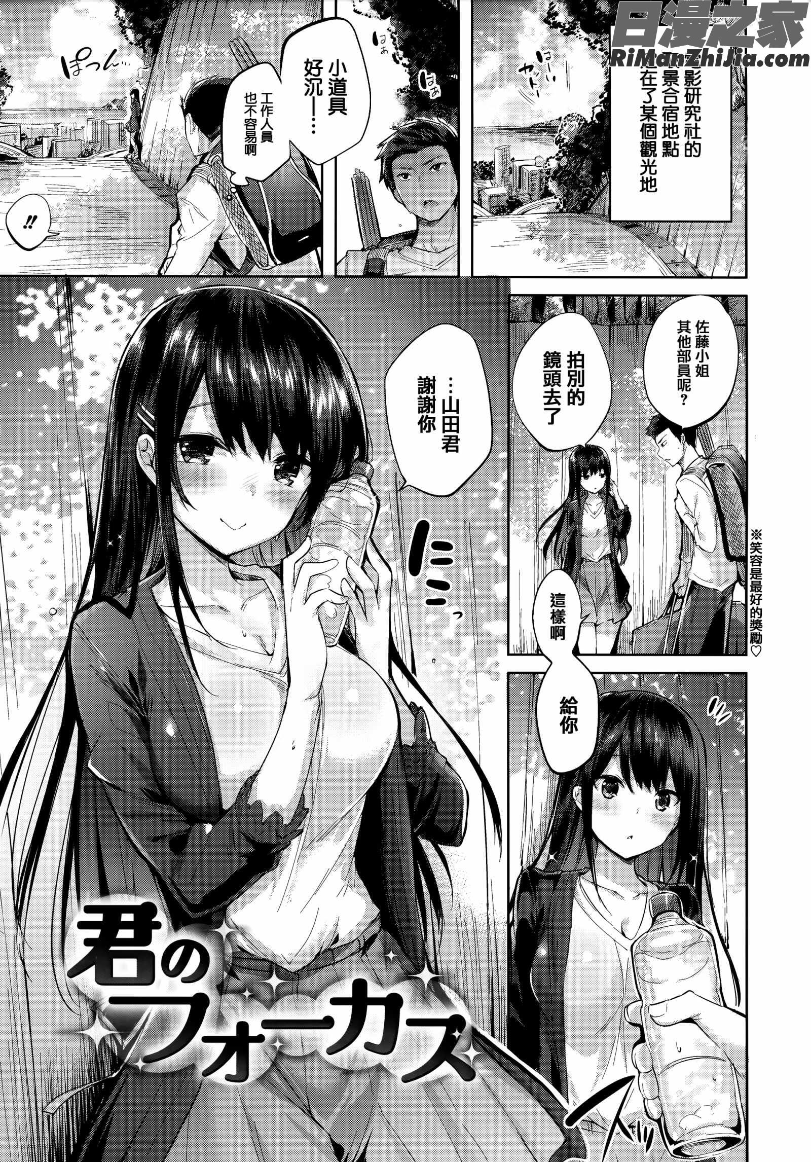 発情びーむ 虎穴&蜜瓜特典漫画 免费阅读 整部漫画 131.jpg