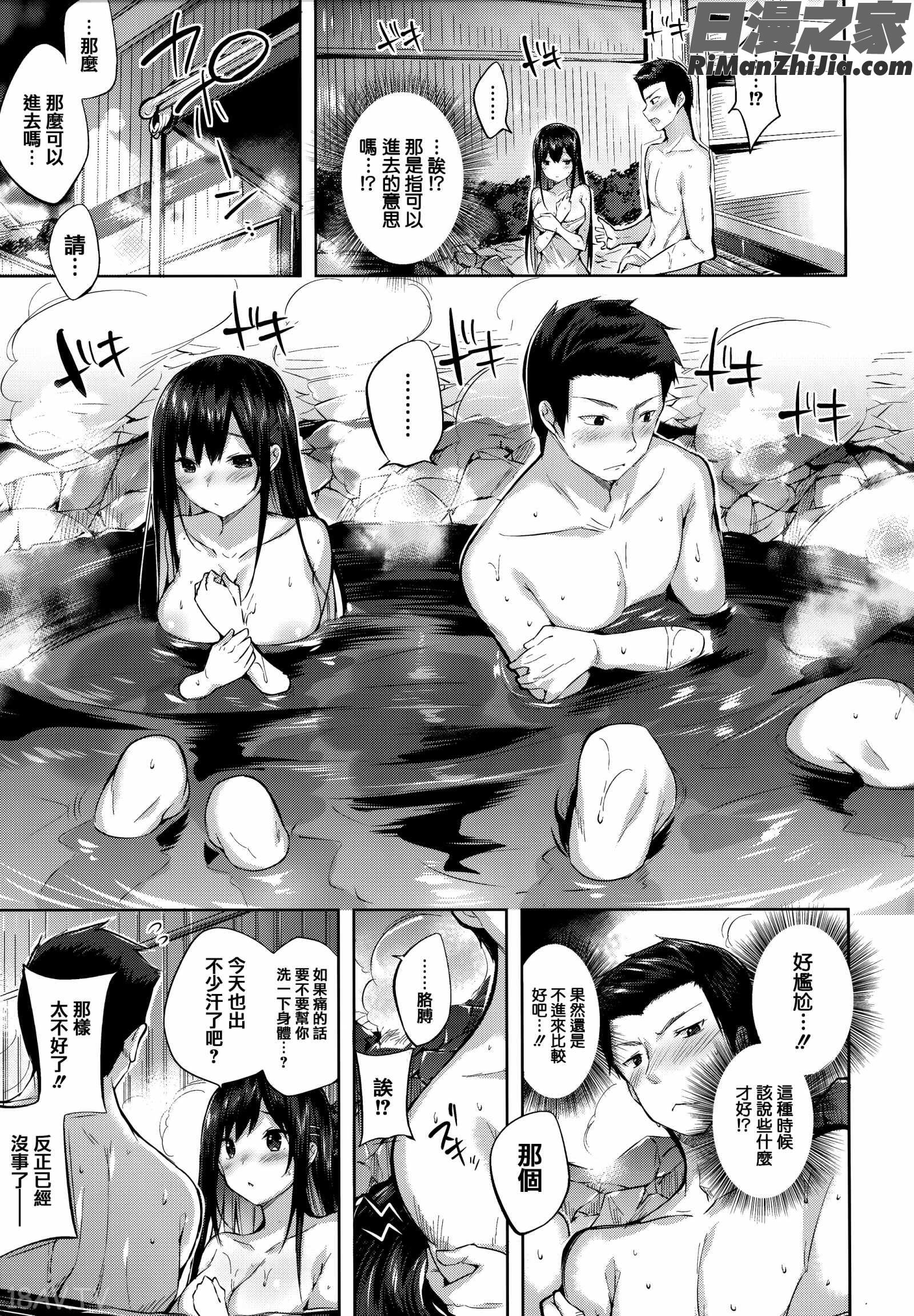 発情びーむ 虎穴&蜜瓜特典漫画 免费阅读 整部漫画 135.jpg