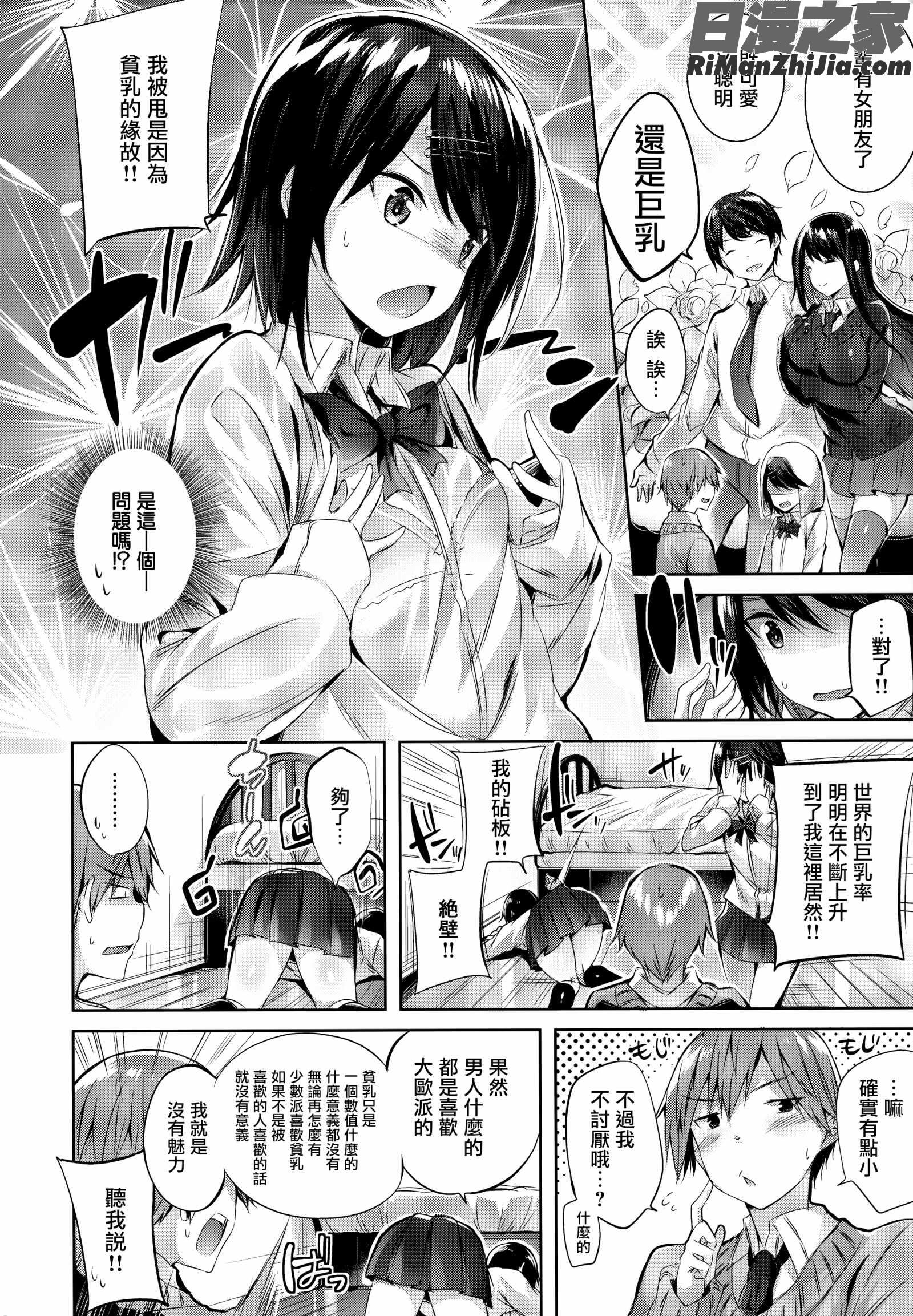 発情びーむ 虎穴&蜜瓜特典漫画 免费阅读 整部漫画 170.jpg