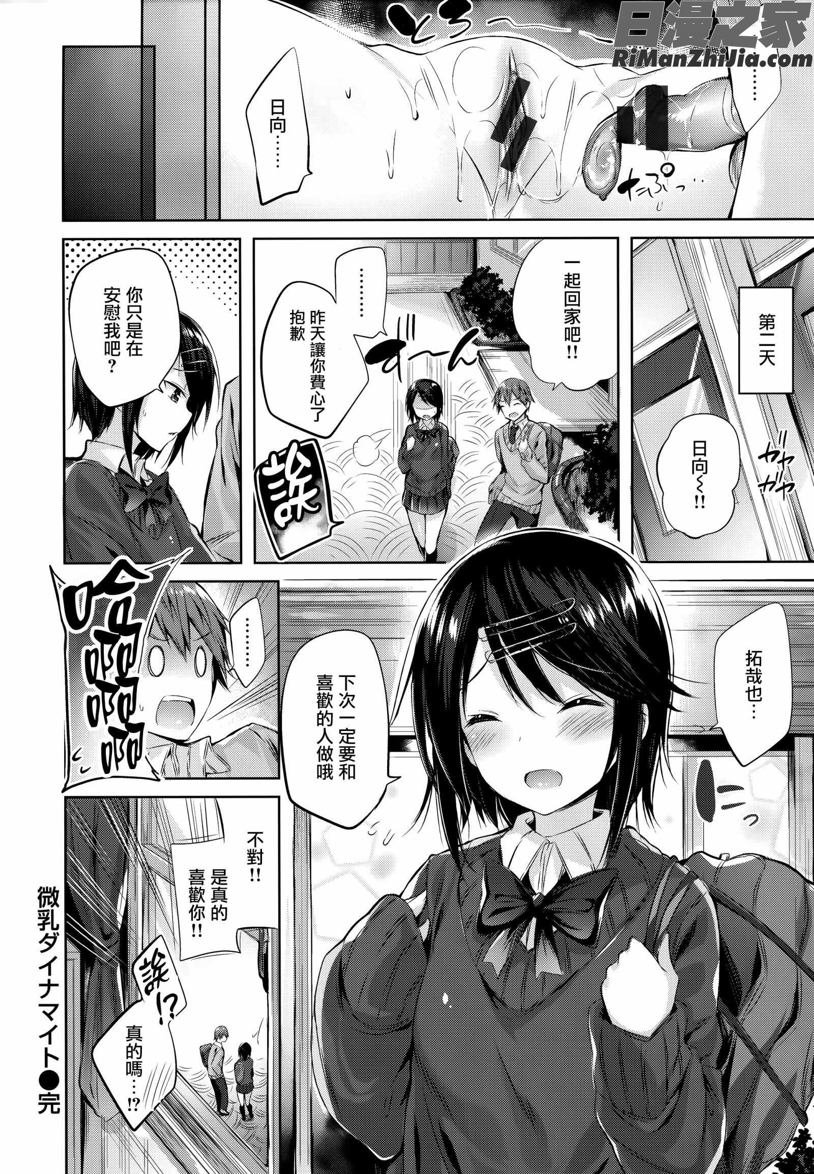 発情びーむ 虎穴&蜜瓜特典漫画 免费阅读 整部漫画 186.jpg