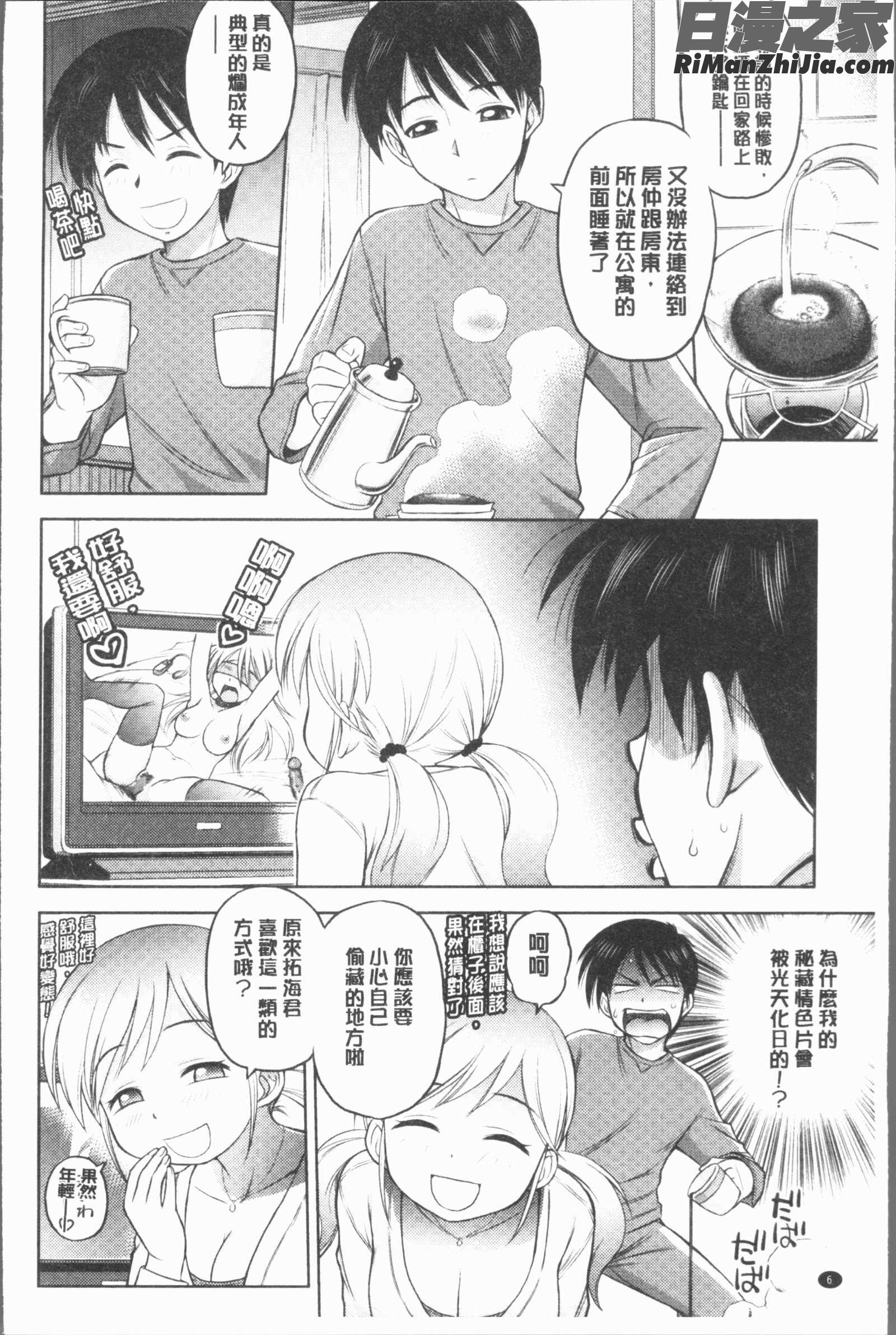 お姉さんの性生活についての考察(大姊姊們的性生活為主題的考察)漫画 免费阅读 整部漫画 8.jpg