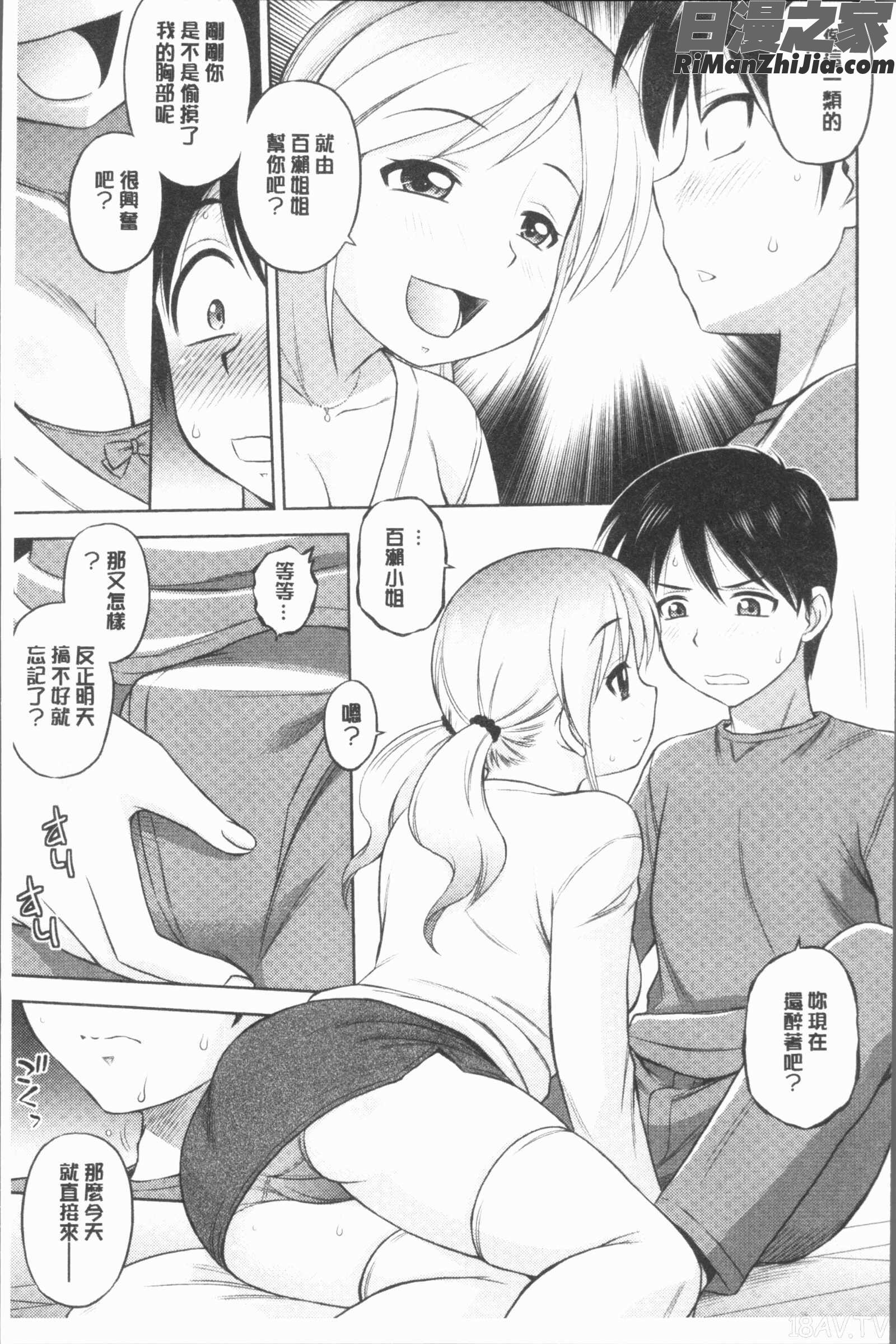 お姉さんの性生活についての考察(大姊姊們的性生活為主題的考察)漫画 免费阅读 整部漫画 9.jpg