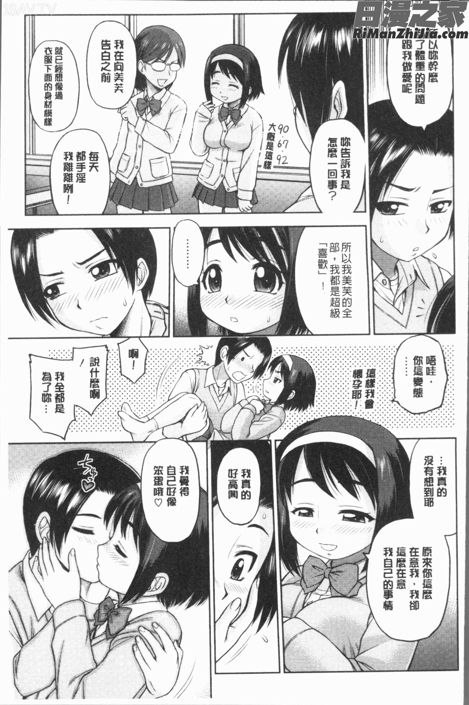 お姉さんの性生活についての考察(大姊姊們的性生活為主題的考察)漫画 免费阅读 整部漫画 31.jpg