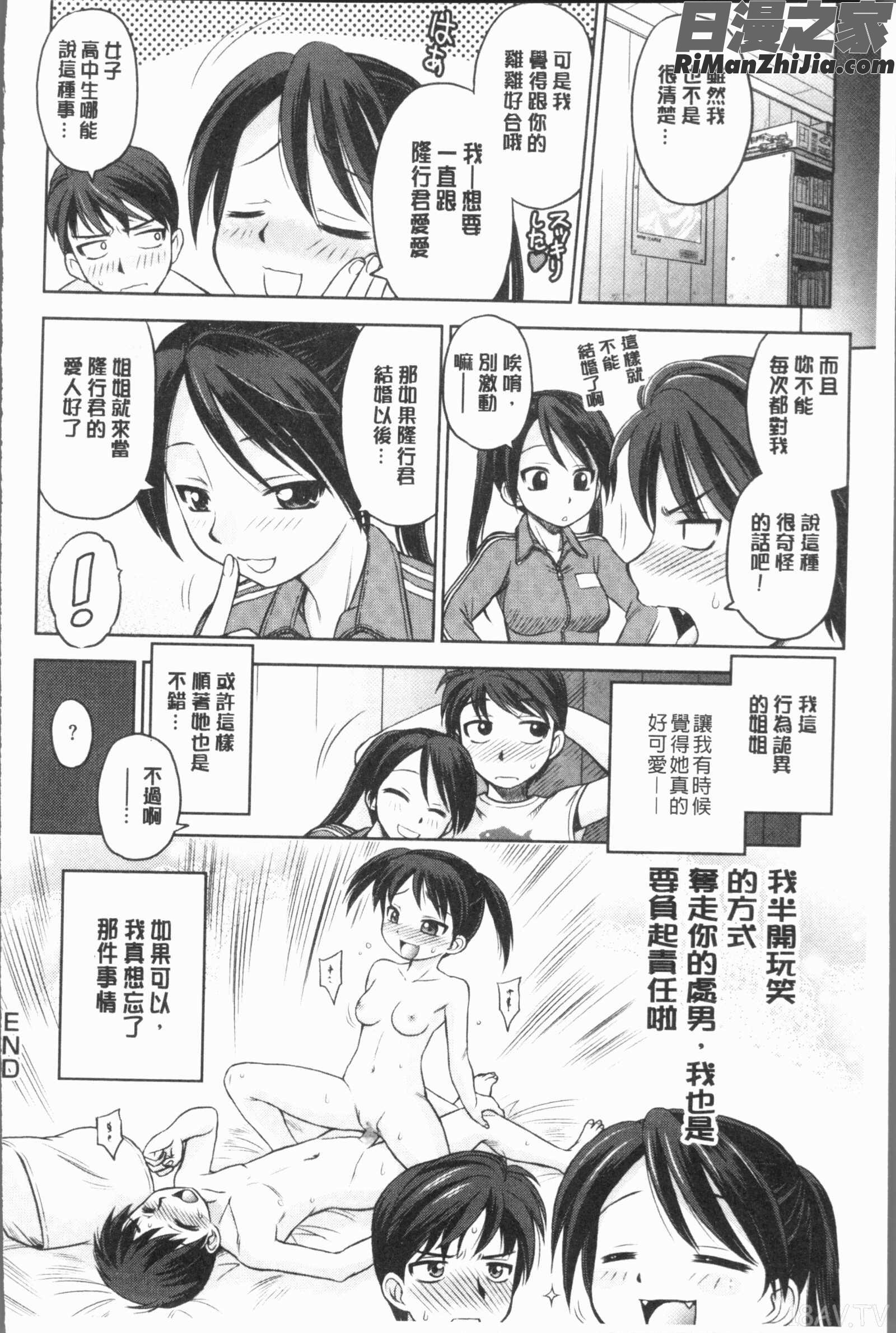 お姉さんの性生活についての考察(大姊姊們的性生活為主題的考察)漫画 免费阅读 整部漫画 62.jpg