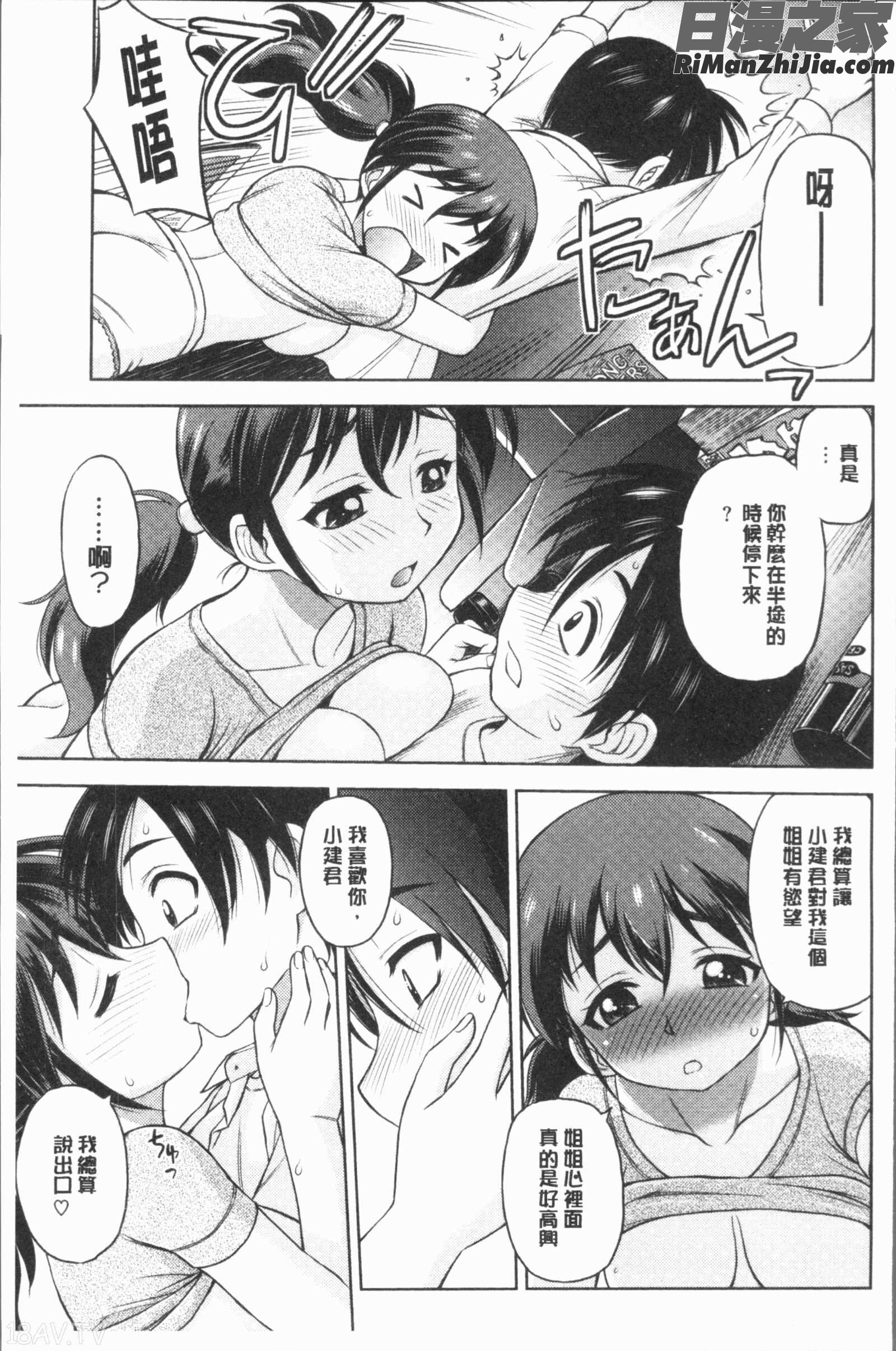 お姉さんの性生活についての考察(大姊姊們的性生活為主題的考察)漫画 免费阅读 整部漫画 71.jpg