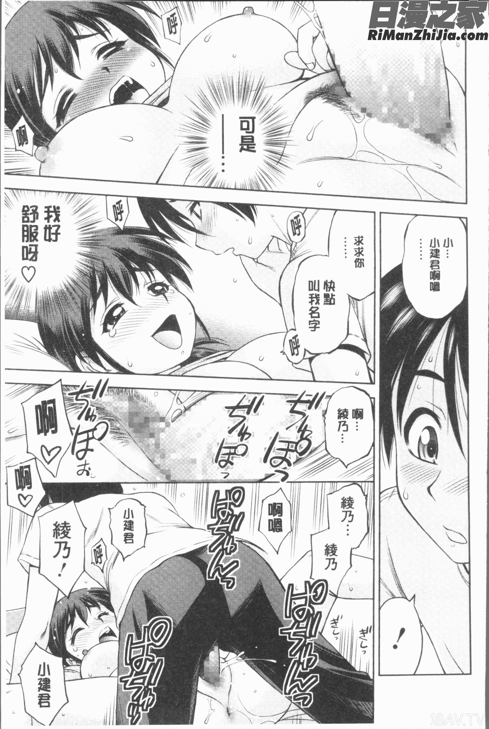 お姉さんの性生活についての考察(大姊姊們的性生活為主題的考察)漫画 免费阅读 整部漫画 81.jpg