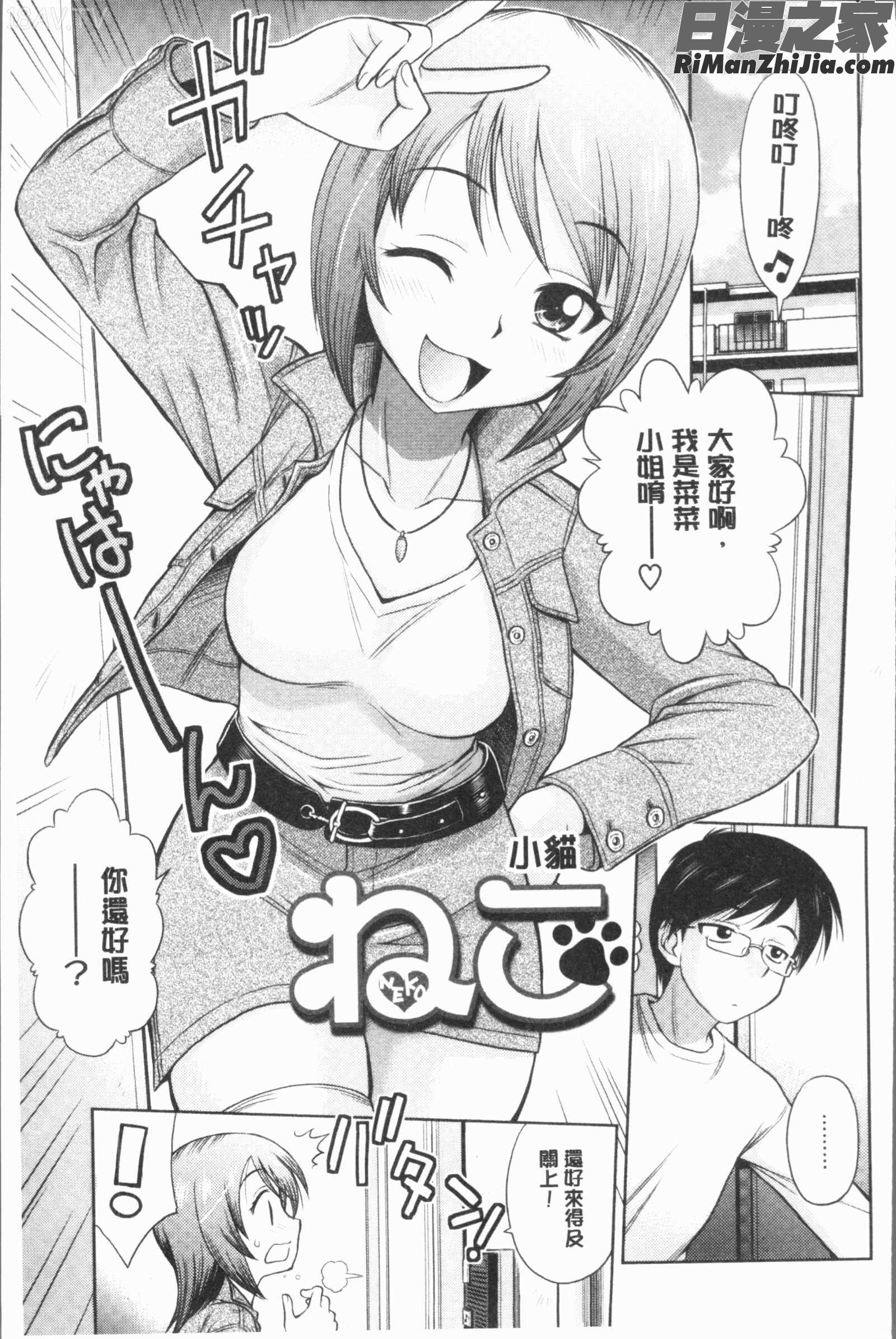 お姉さんの性生活についての考察(大姊姊們的性生活為主題的考察)漫画 免费阅读 整部漫画 87.jpg