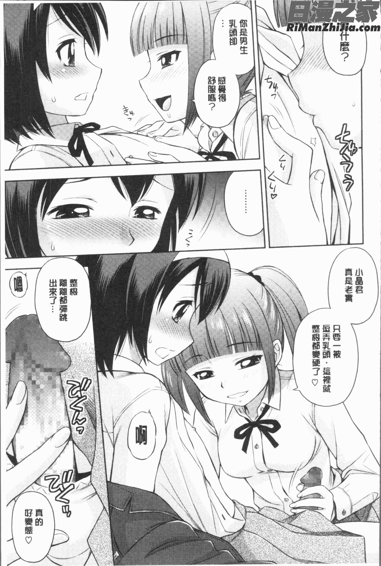 お姉さんの性生活についての考察(大姊姊們的性生活為主題的考察)漫画 免费阅读 整部漫画 115.jpg