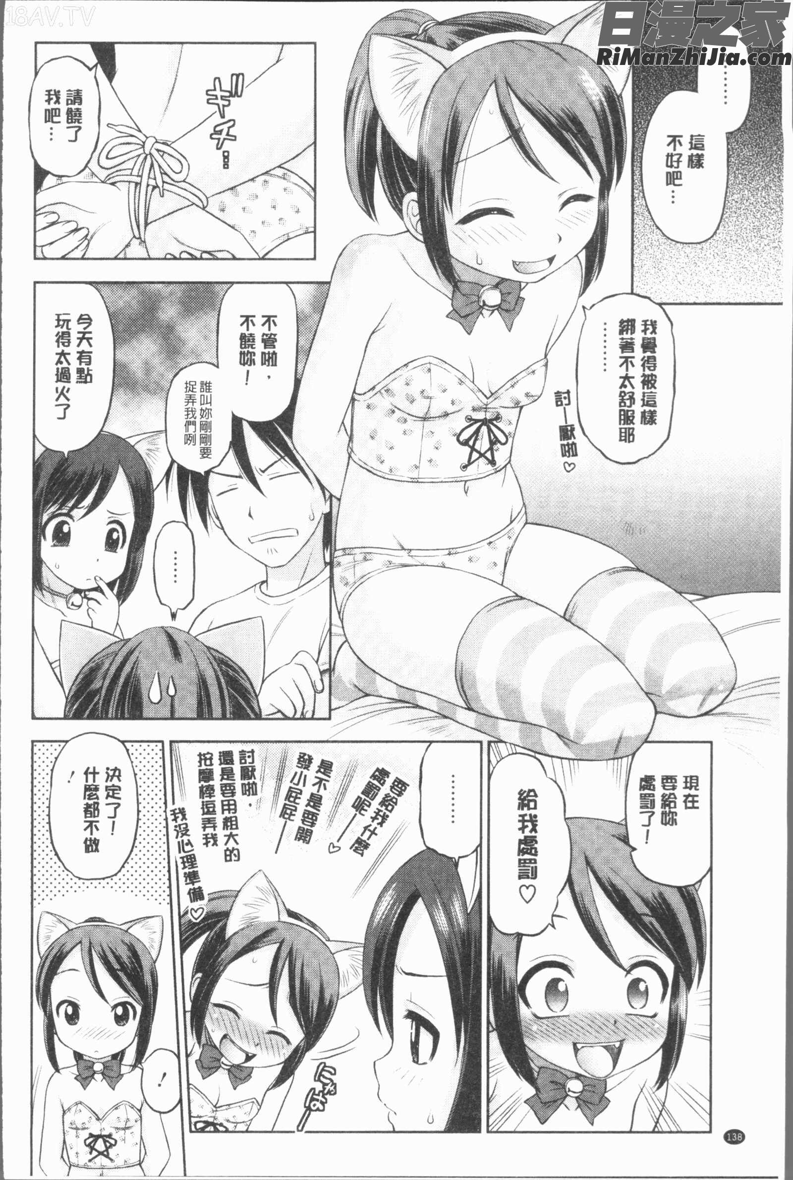 お姉さんの性生活についての考察(大姊姊們的性生活為主題的考察)漫画 免费阅读 整部漫画 140.jpg