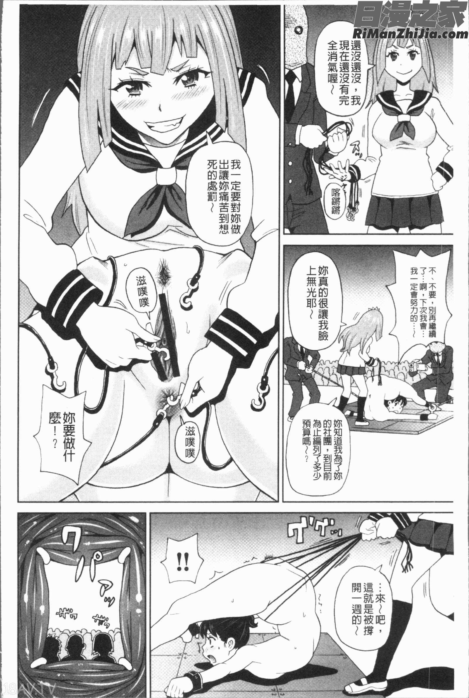 悶絶フリースタイル(悶絕FREESTYLE)漫画 免费阅读 整部漫画 9.jpg