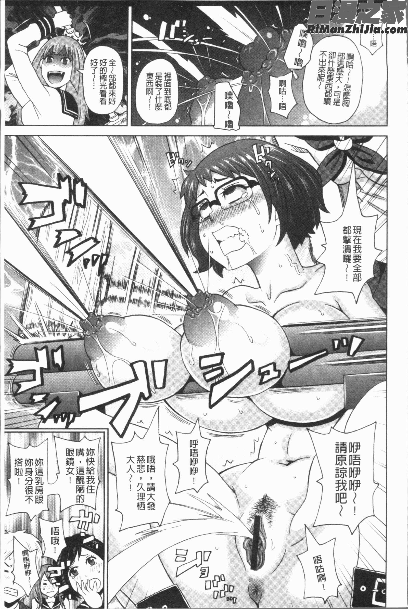 悶絶フリースタイル(悶絕FREESTYLE)漫画 免费阅读 整部漫画 20.jpg