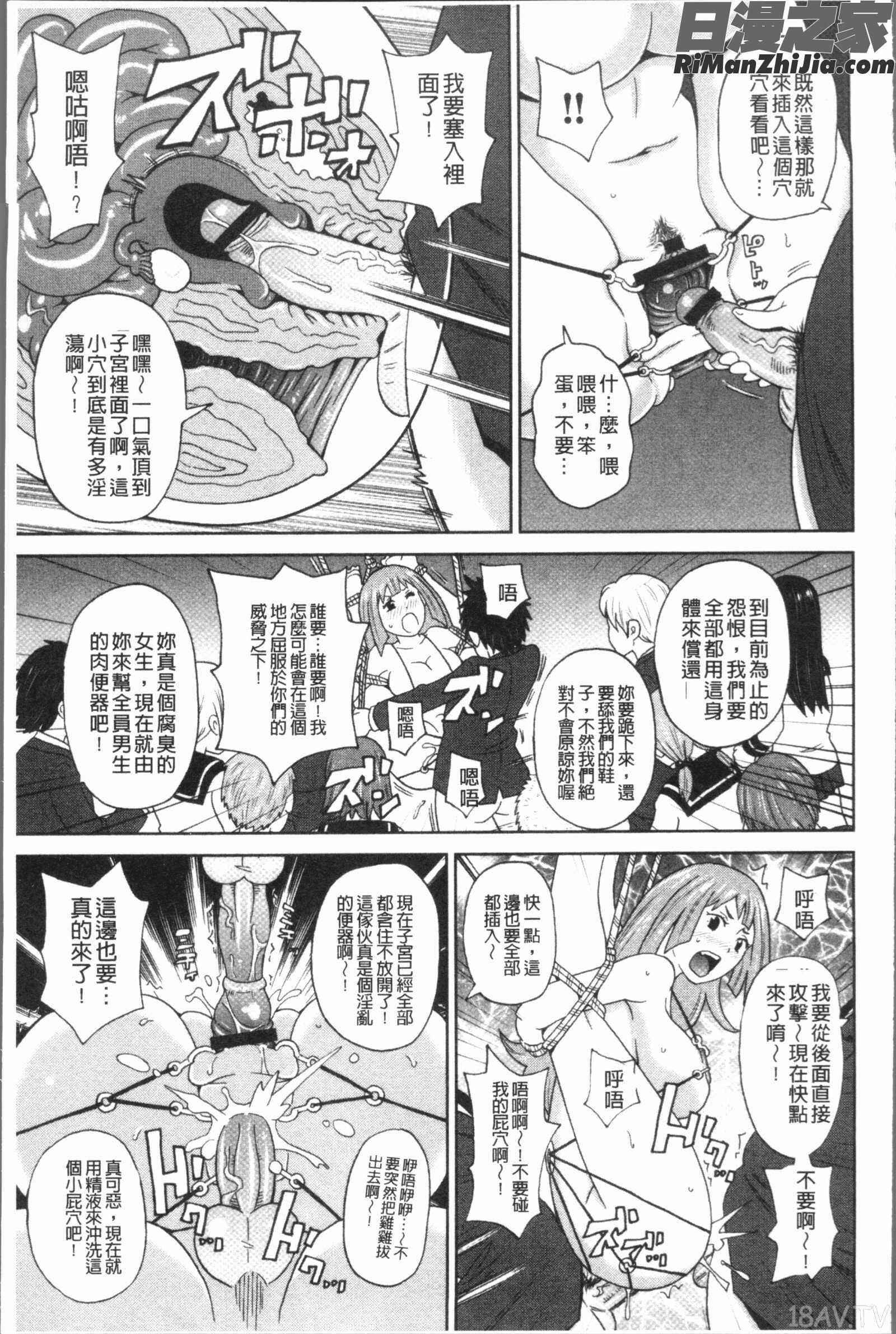 悶絶フリースタイル(悶絕FREESTYLE)漫画 免费阅读 整部漫画 24.jpg